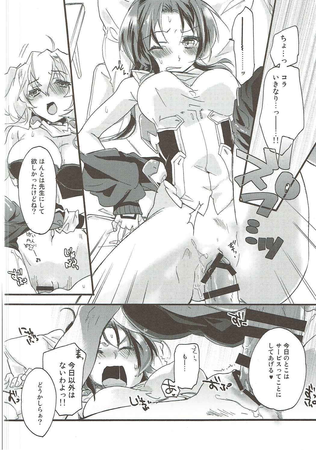 (COMIC1☆9) [ABLISS (Mei)] SERVICE×SERVICE (Kyoukai Senjou no Horizon)