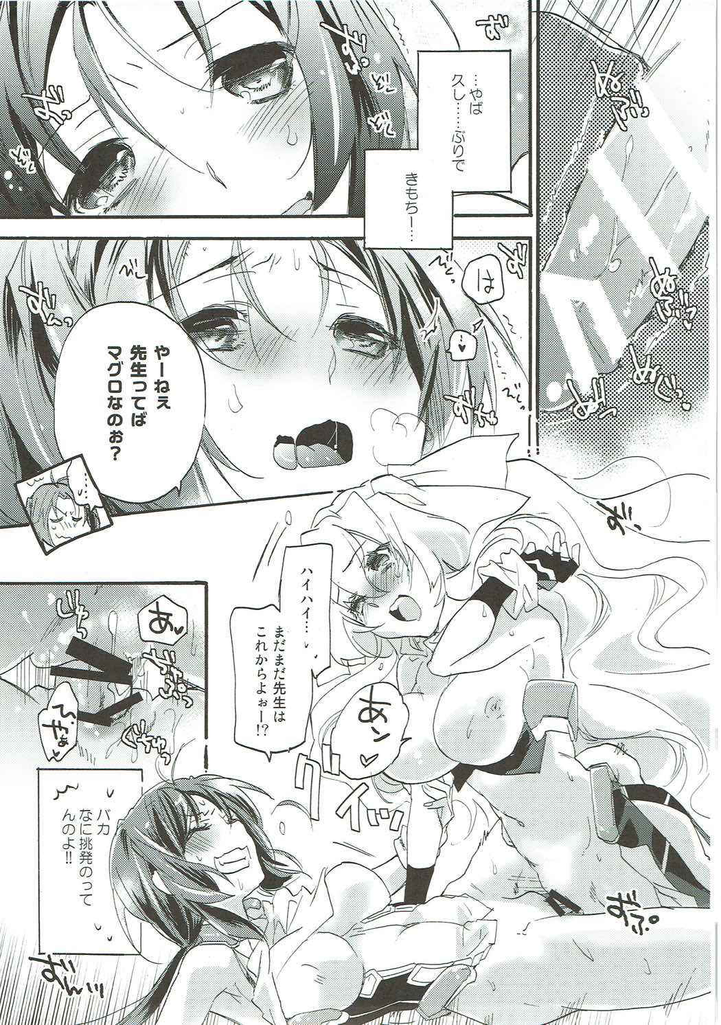 (COMIC1☆9) [ABLISS (Mei)] SERVICE×SERVICE (Kyoukai Senjou no Horizon)