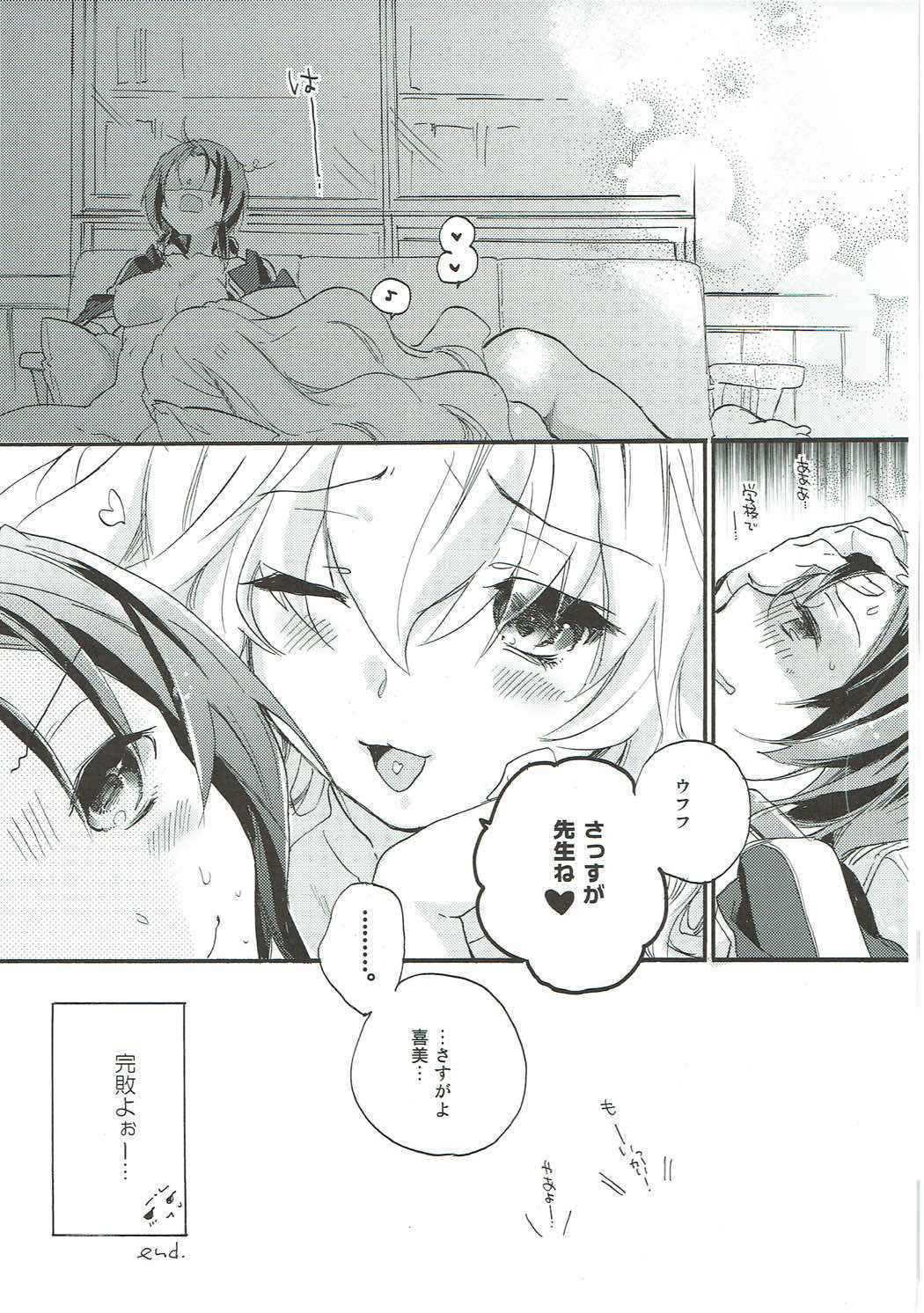 (COMIC1☆9) [ABLISS (Mei)] SERVICE×SERVICE (Kyoukai Senjou no Horizon)