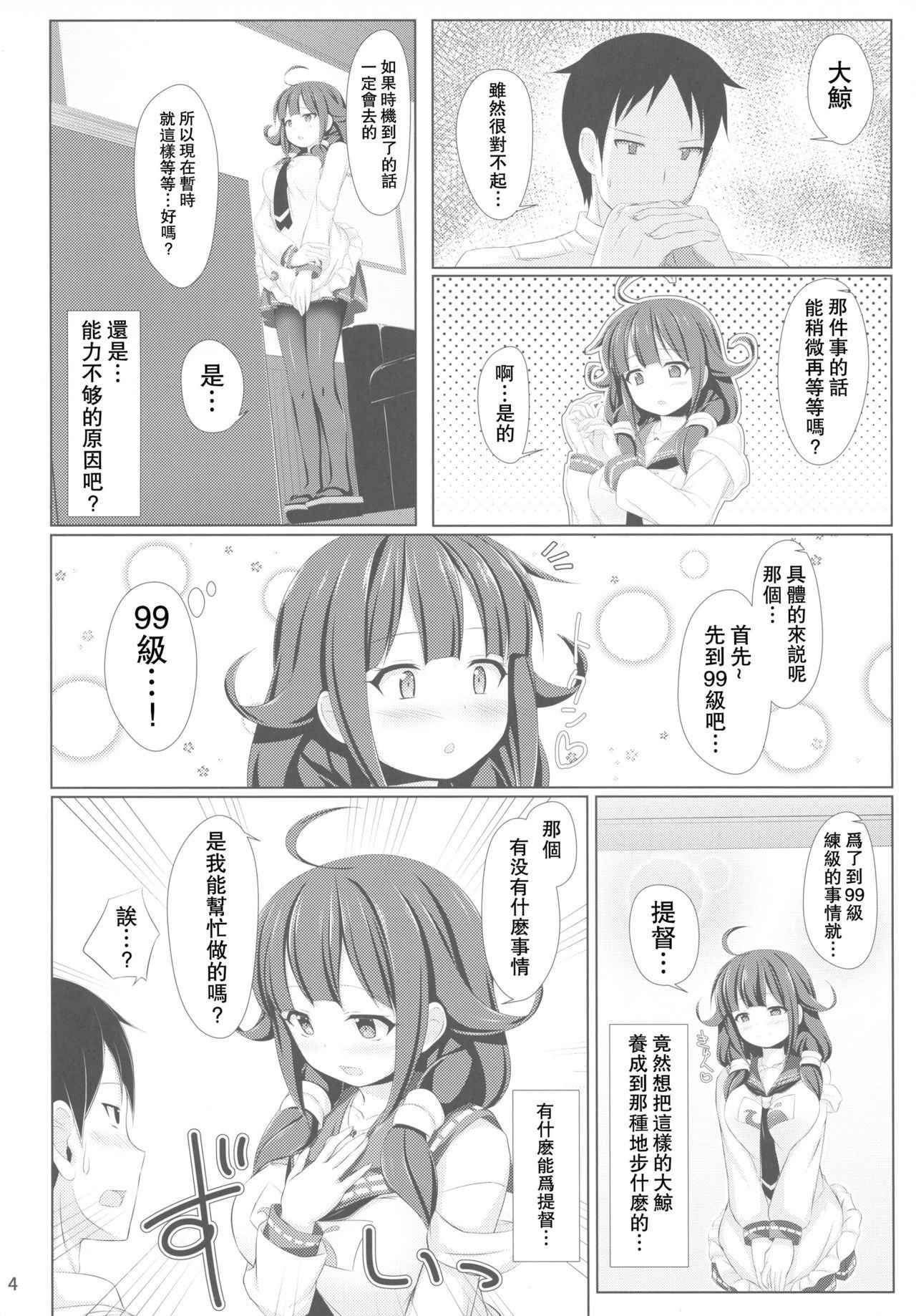 (C90) [Sirotaruto (Kotaru)] Kujira no Oomori (Kantai Collection -KanColle-) [Chinese] [靴下汉化组]