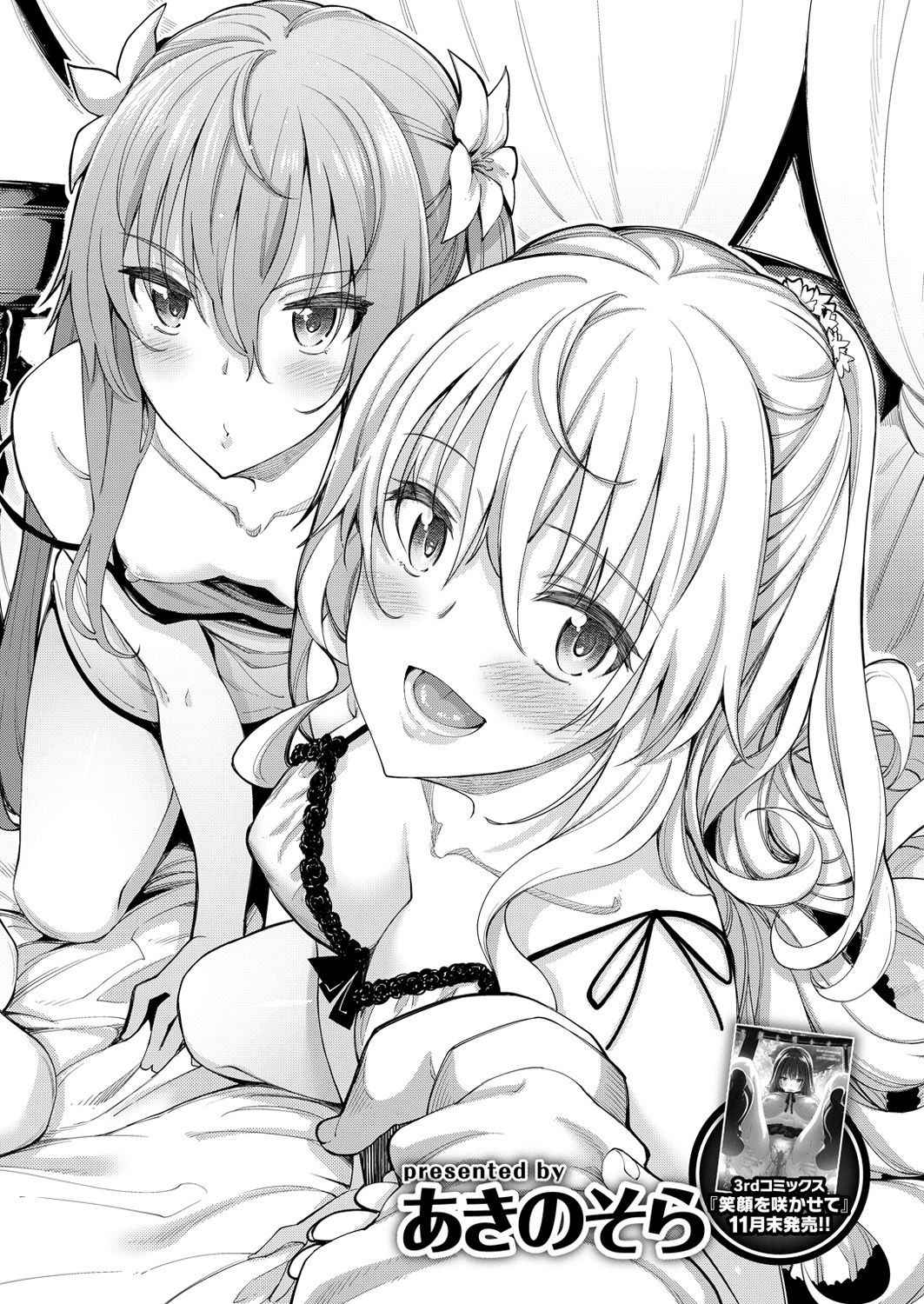 [Akino Sora] Shiki Oriori Ch.1-2.5 [Chinese] [揮淚錦馬超漢化] [Digital]