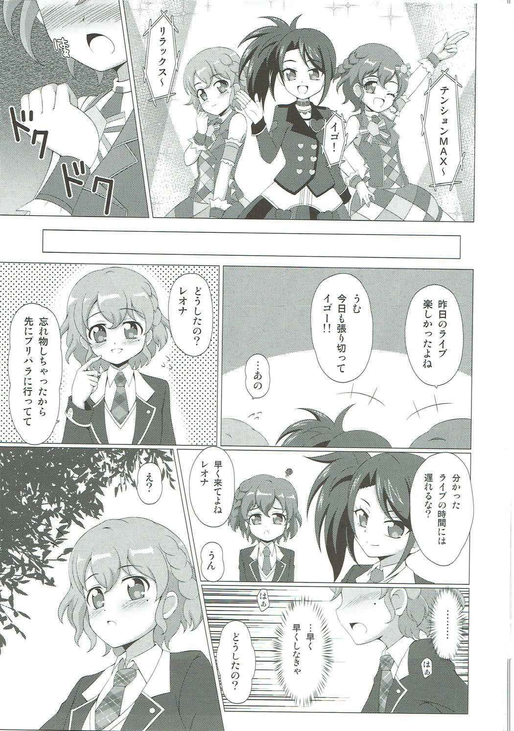 (COMIC1☆9) [BurstBomb.T (TKP)] Tension Pushuu (PriPara)