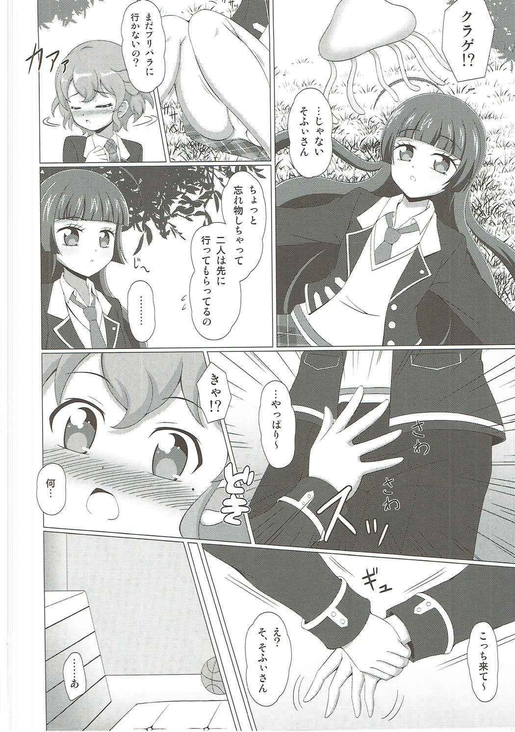 (COMIC1☆9) [BurstBomb.T (TKP)] Tension Pushuu (PriPara)