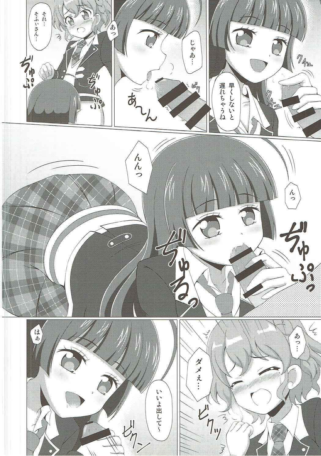 (COMIC1☆9) [BurstBomb.T (TKP)] Tension Pushuu (PriPara)