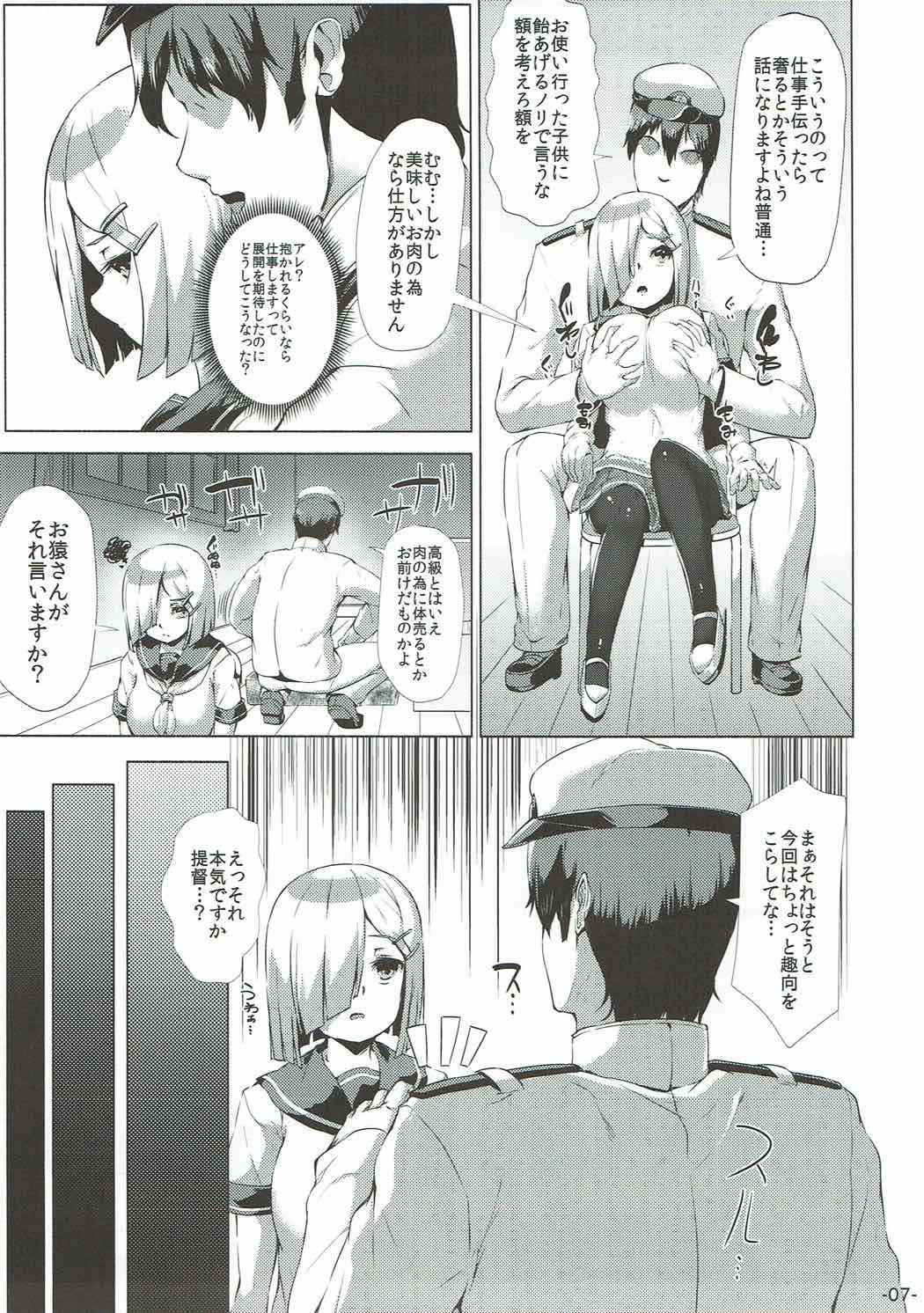 (COMIC1☆11) [ROCK CLIME (Danbo)] Hamakaze Tabehoudai. Kai (Kantai Collection -KanColle-)