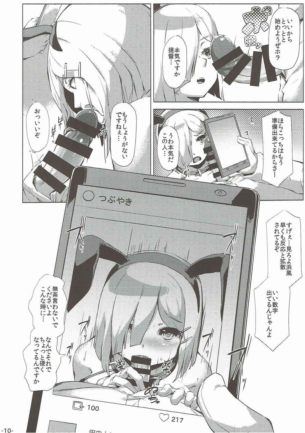 (COMIC1☆11) [ROCK CLIME (Danbo)] Hamakaze Tabehoudai. Kai (Kantai Collection -KanColle-)