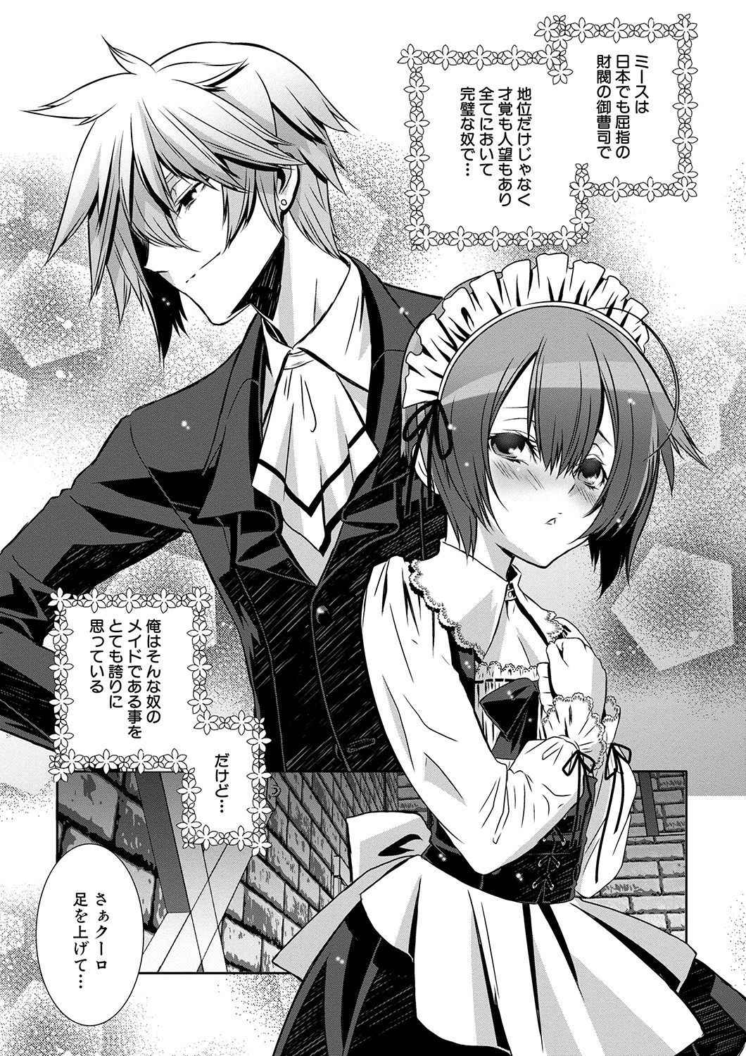 [Hiiragi Masaki] Shounen Maid Kuro-kun ~Ninshin Hen~ [Digital]