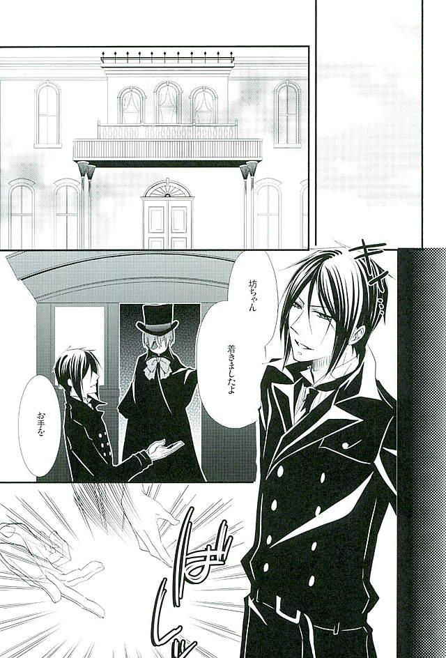 (C89) [Pink no Koneko (Naokichi.)] Re: Chaos (Black Butler)