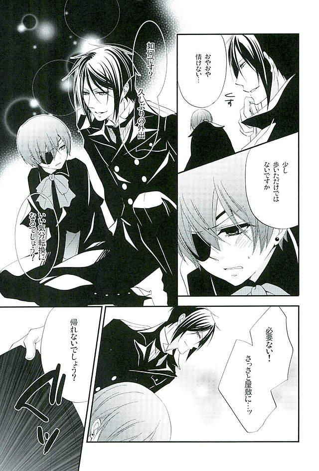 (C89) [Pink no Koneko (Naokichi.)] Re: Chaos (Black Butler)