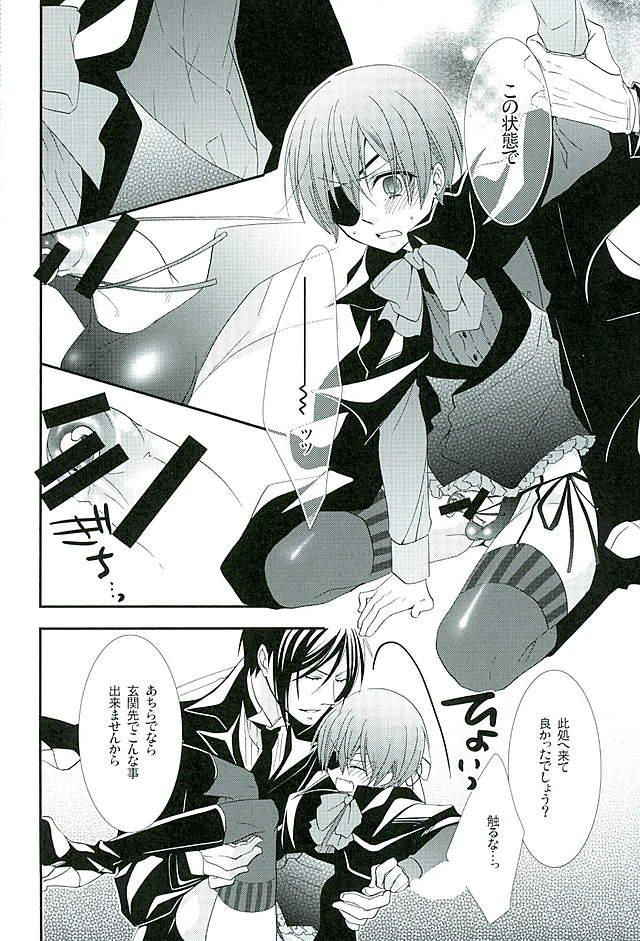 (C89) [Pink no Koneko (Naokichi.)] Re: Chaos (Black Butler)