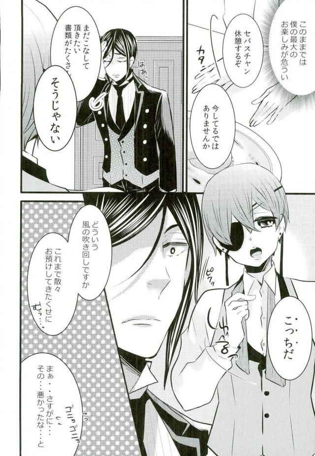 (C90) [Kuromame Pack (Kuromame)] Be a good boy! (Black Butler)