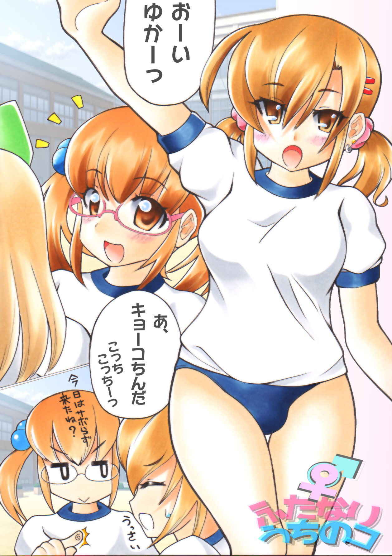 [Namusoubyou] Futanari Manga