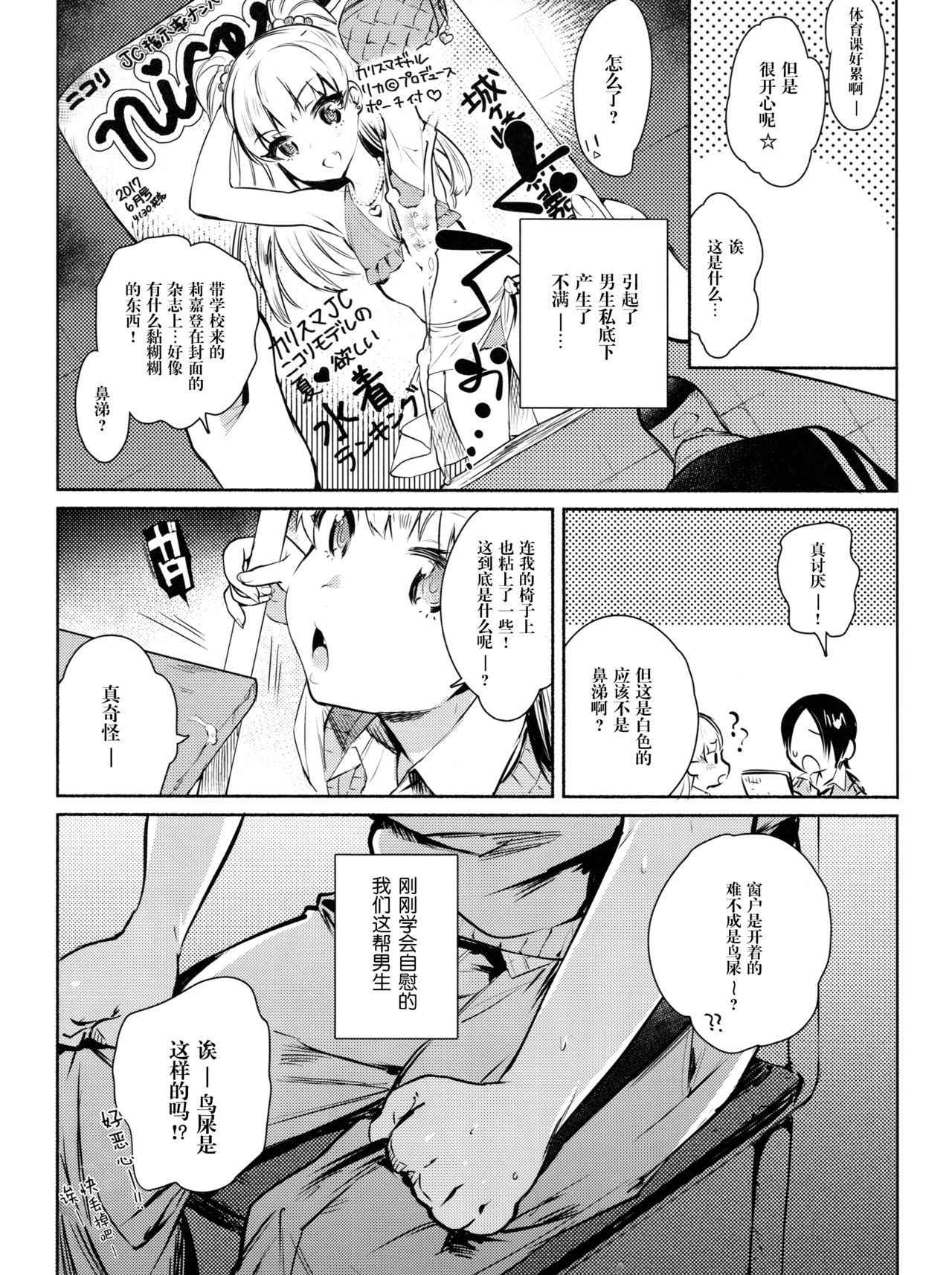 (COMIC1☆11) [Yuzuya (Yuzuha)] Onaji Class no Jougasaki ga Eroi node Minna de Rape Shita. (THE IDOLM@STER CINDERELLA GIRLS) [Chinese] [无毒汉化组]