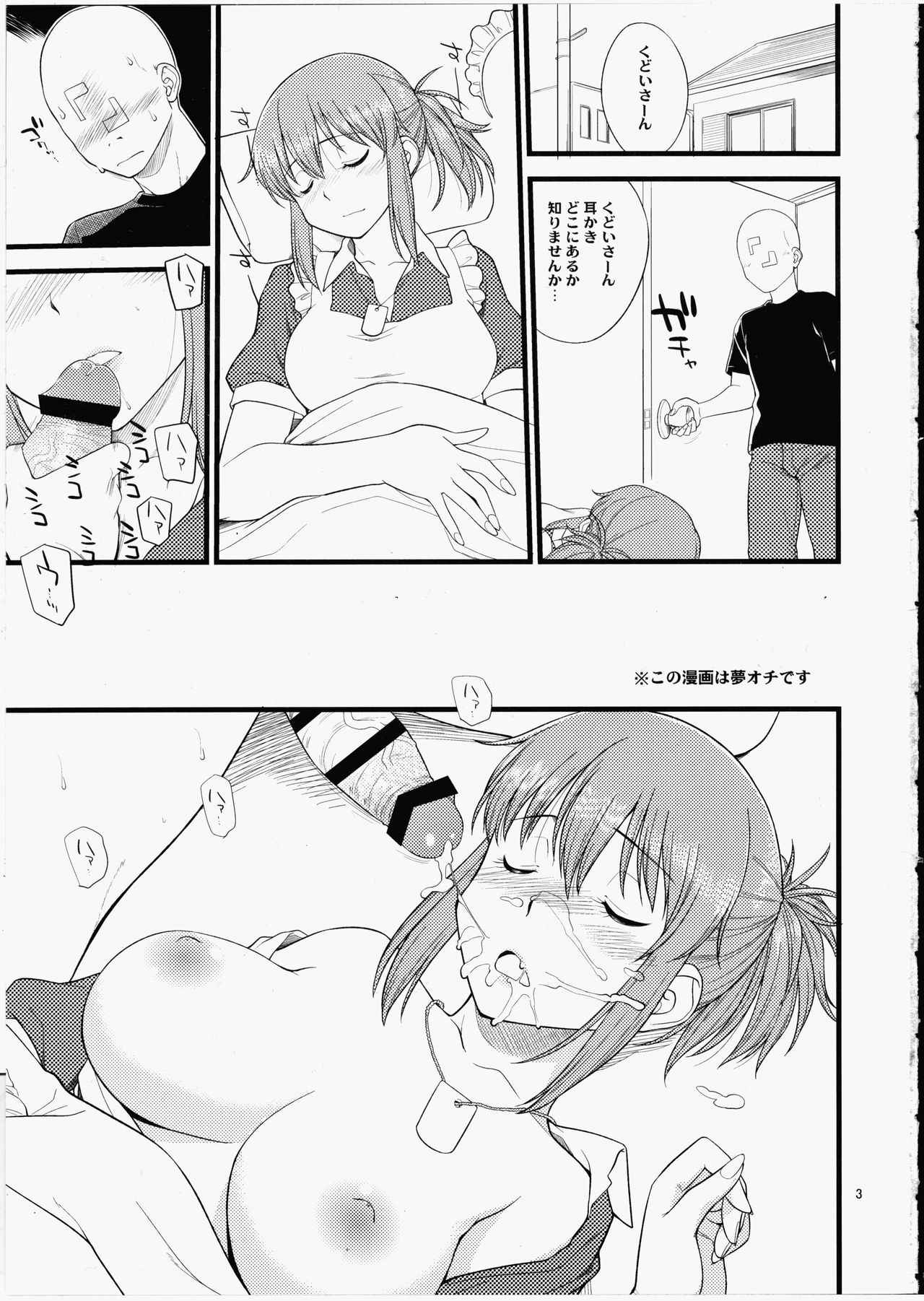 (Futaba Gakuensai 12) [Circle-mei Ga Kimarimashita (Hine)] Yume No Maid-san To Yume No Situation De Hame Makuru Hon