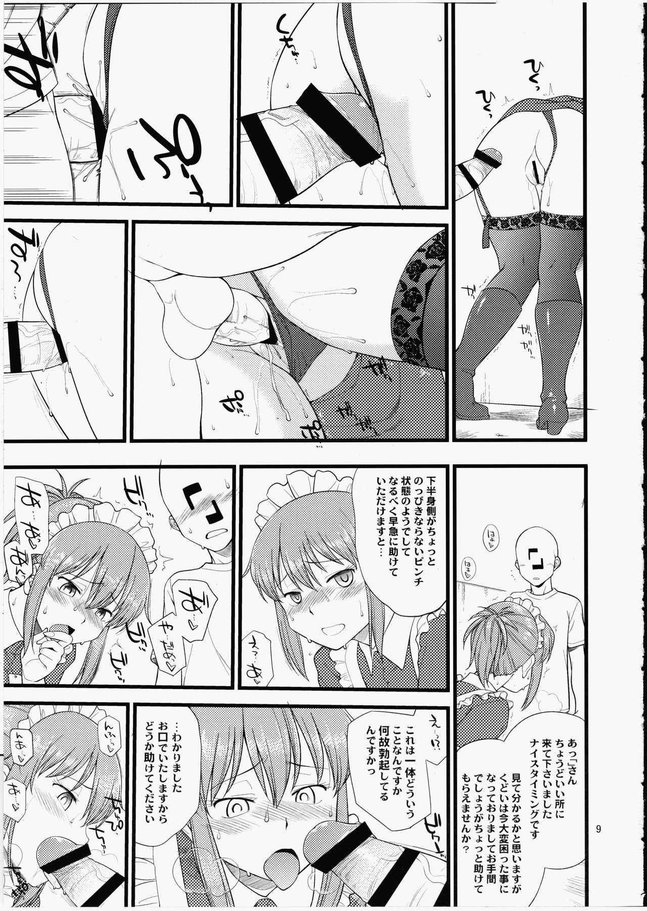 (Futaba Gakuensai 12) [Circle-mei Ga Kimarimashita (Hine)] Yume No Maid-san To Yume No Situation De Hame Makuru Hon