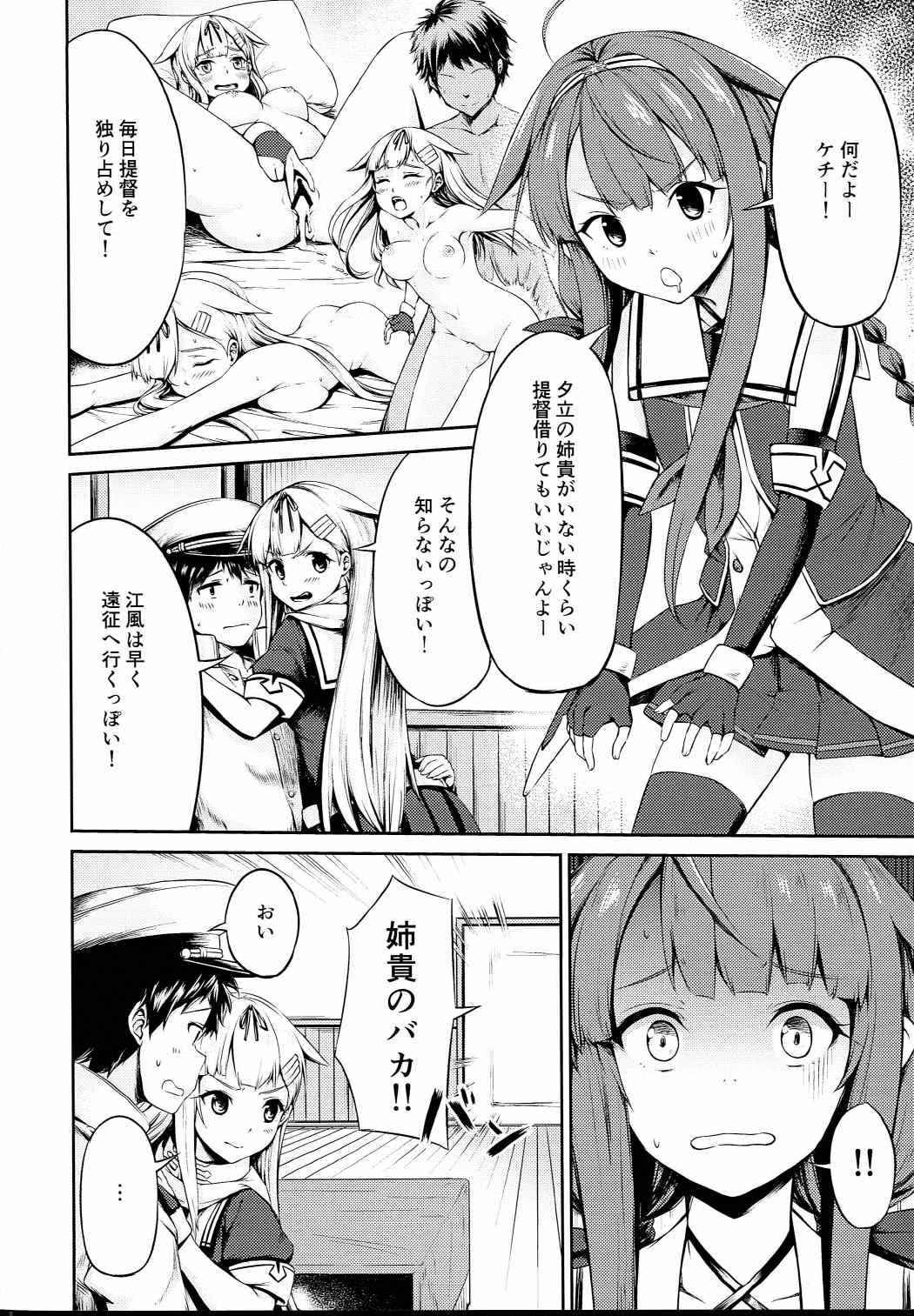 (Houraigekisen! Yo-i! 29Senme) [Cauldron (Haregama Shiina, Kuroi K-ta)] Potion 02 (Kantai Collection -KanColle-)