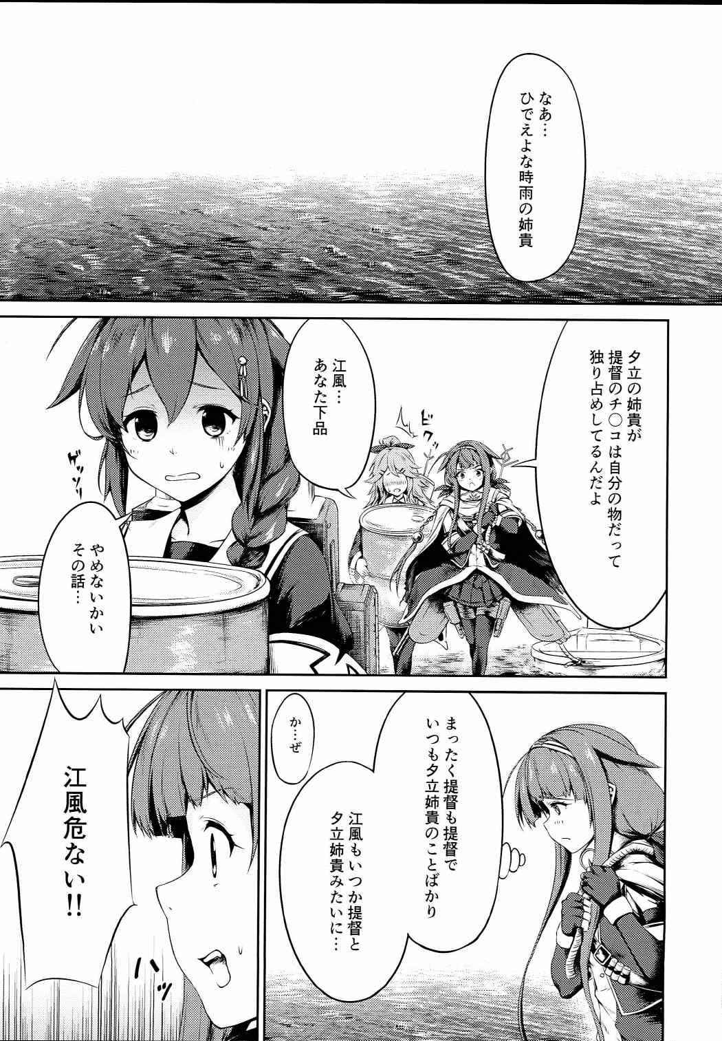 (Houraigekisen! Yo-i! 29Senme) [Cauldron (Haregama Shiina, Kuroi K-ta)] Potion 02 (Kantai Collection -KanColle-)