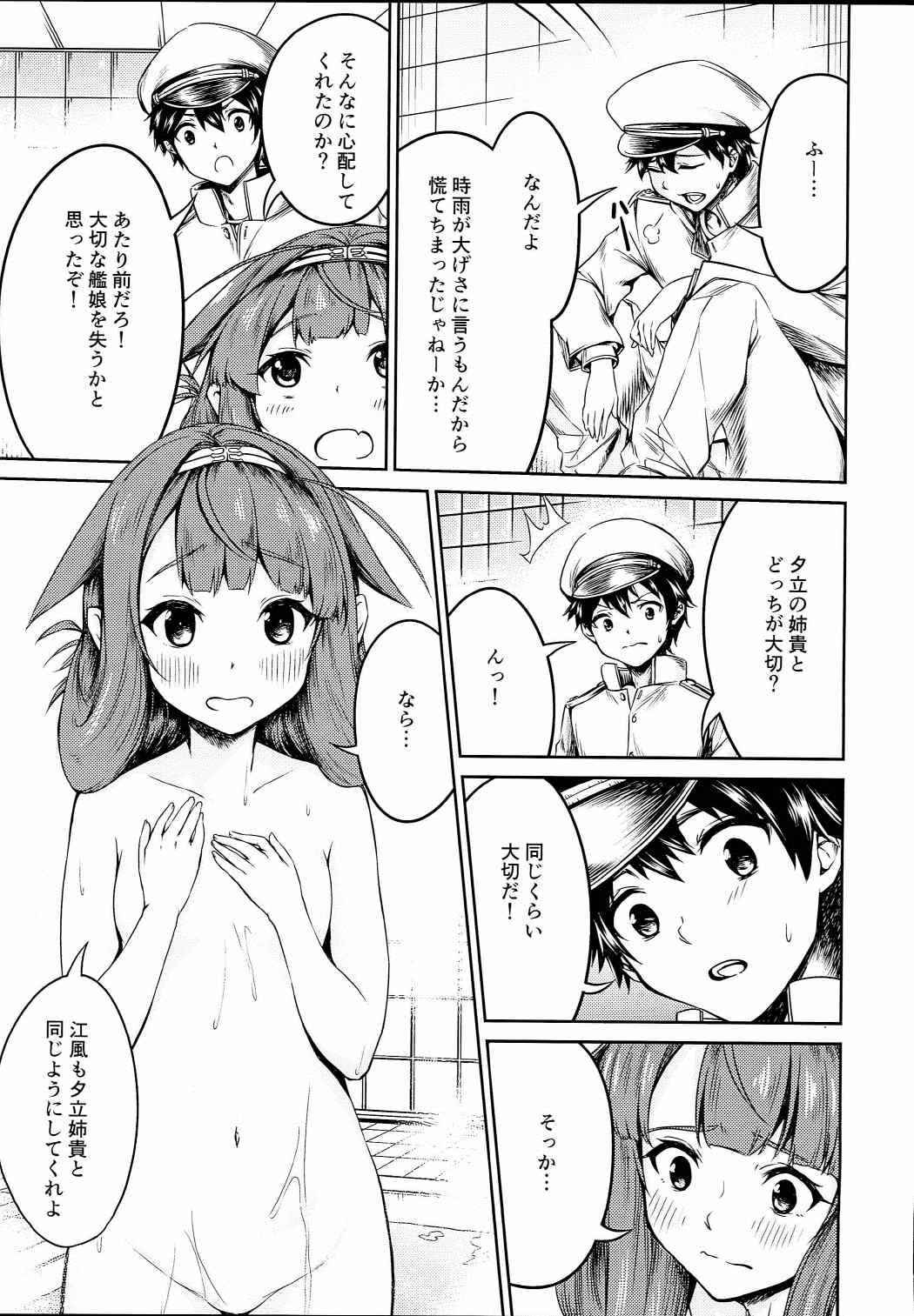 (Houraigekisen! Yo-i! 29Senme) [Cauldron (Haregama Shiina, Kuroi K-ta)] Potion 02 (Kantai Collection -KanColle-)