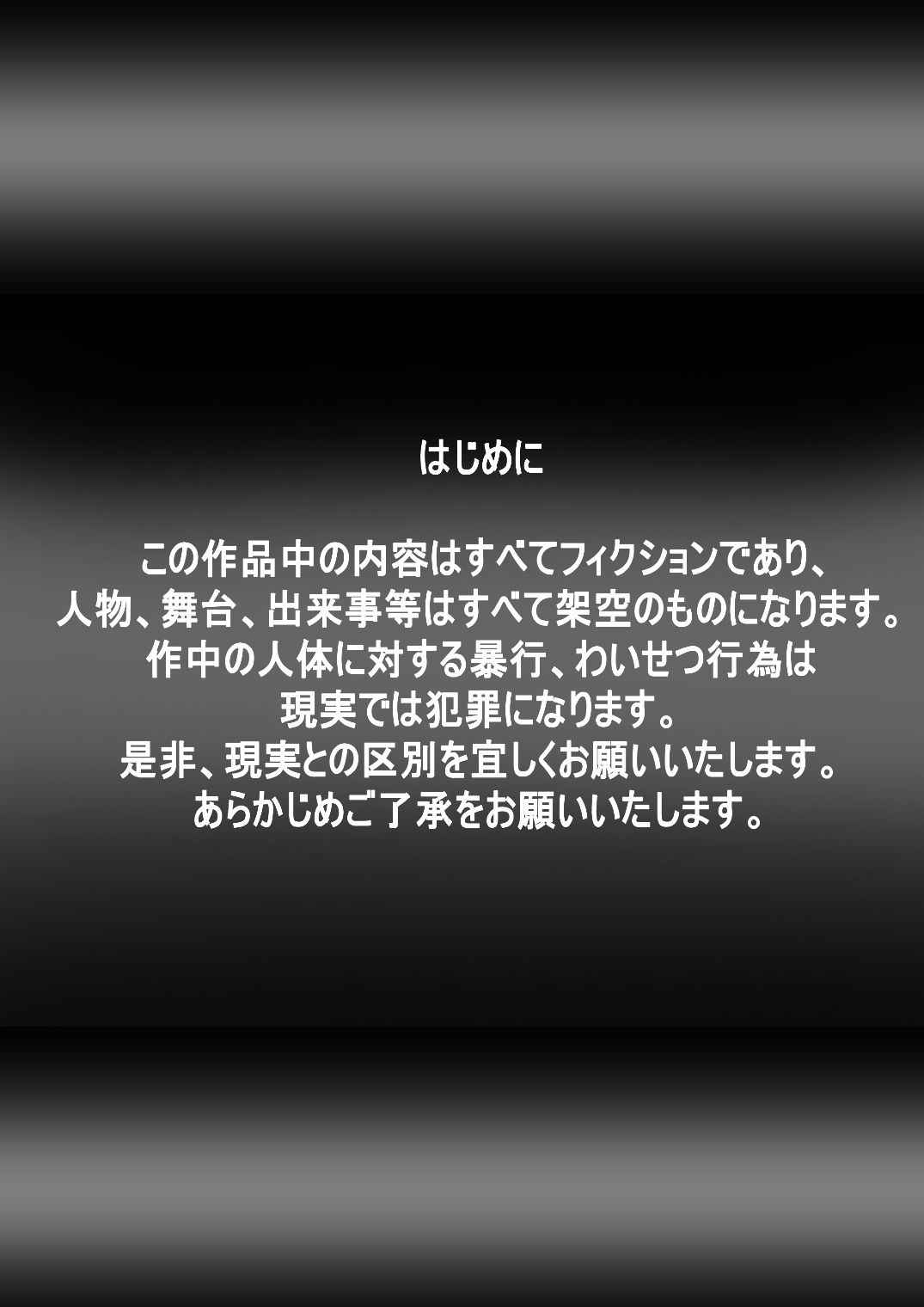 [Dende] Fushigi Sekai -Mystery World- Nonona 26 ~Makokuou Nikubeki no Utage, Hitsuu no Himeana Nyuuana Tsukan Ingoku~