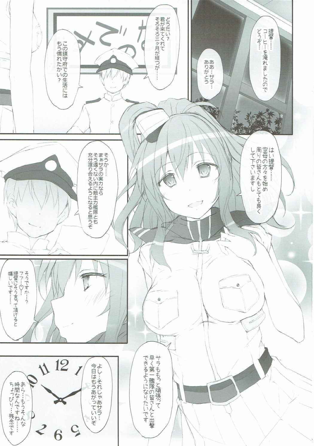 (COMIC1☆11) [r.i.s factory (Ruschuto)] SSR (Kantai Collection -KanColle-)