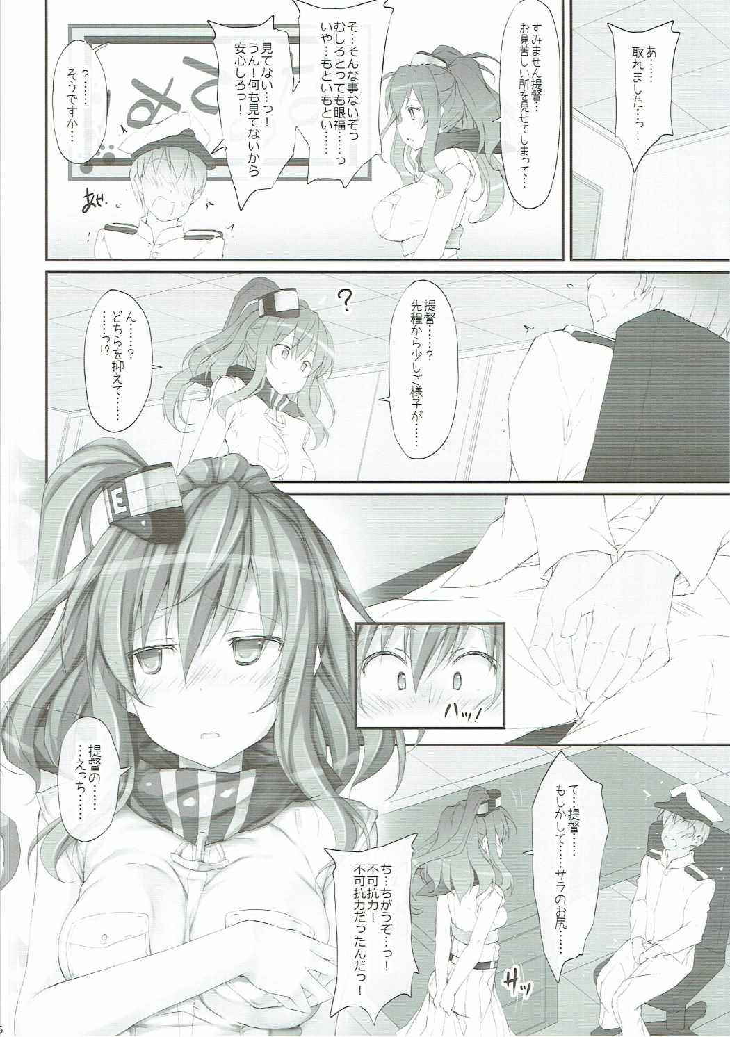 (COMIC1☆11) [r.i.s factory (Ruschuto)] SSR (Kantai Collection -KanColle-)