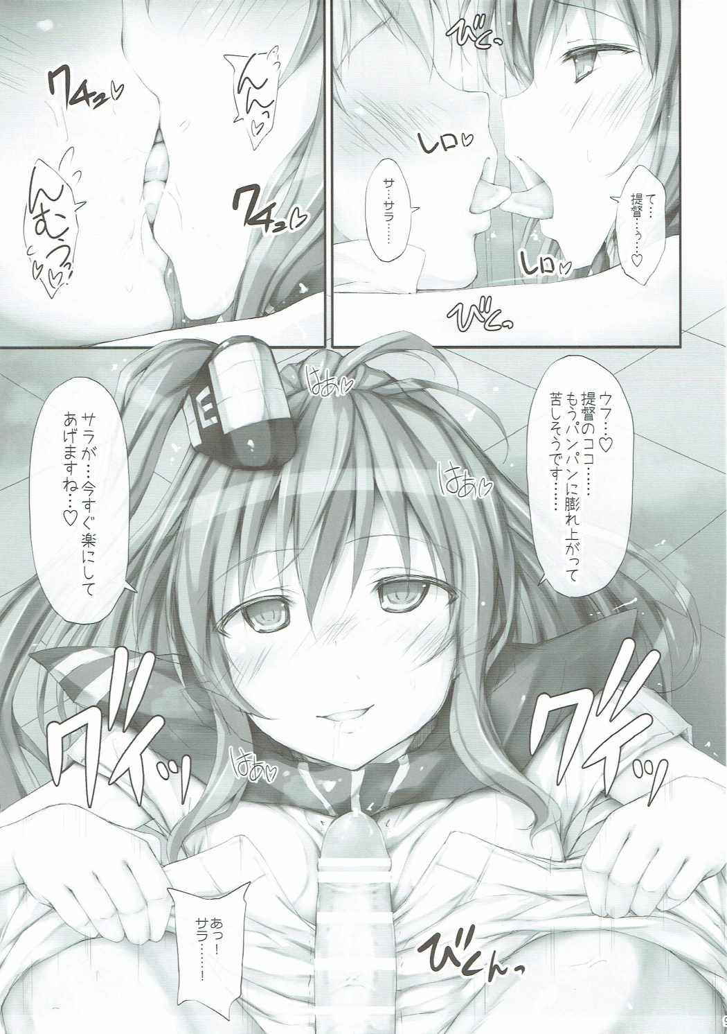 (COMIC1☆11) [r.i.s factory (Ruschuto)] SSR (Kantai Collection -KanColle-)