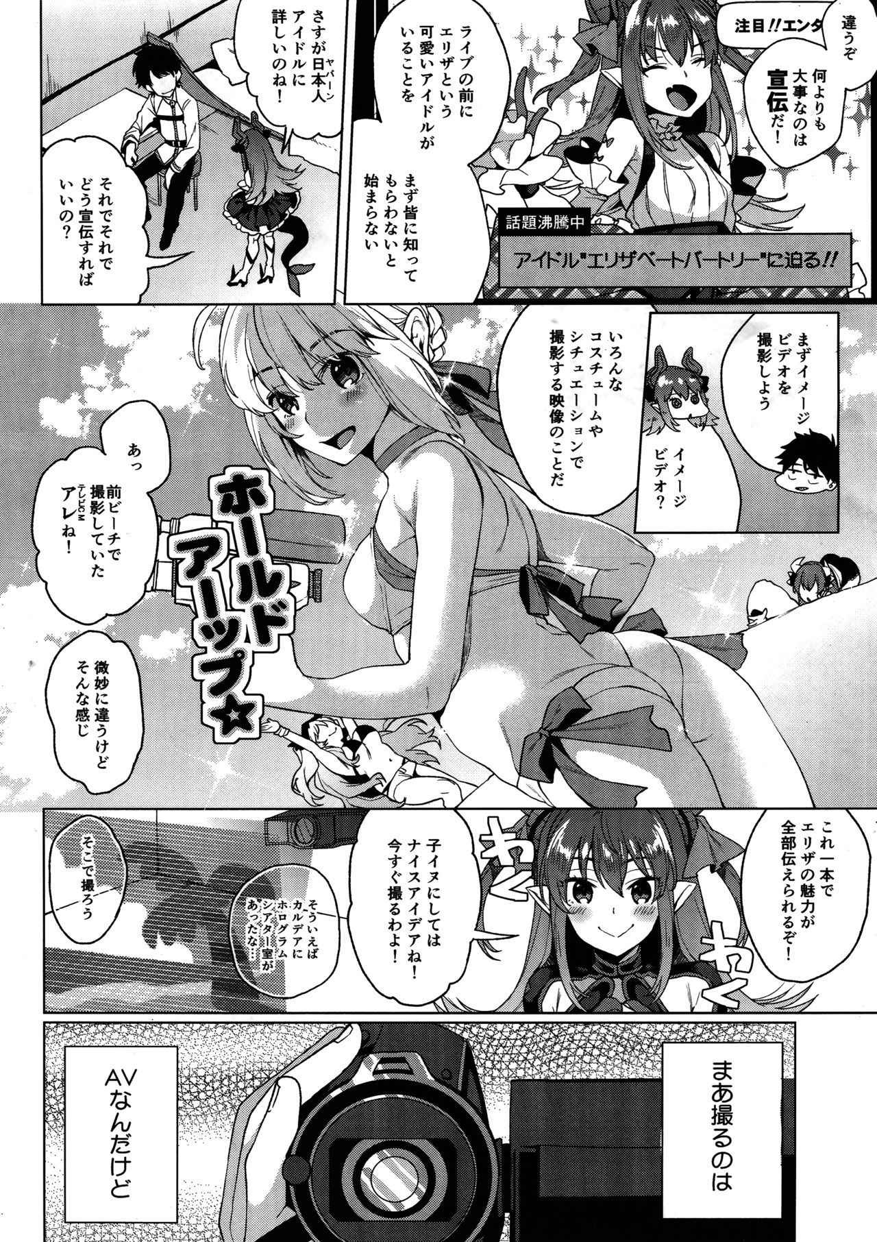 (COMIC1☆11) [Konoshiro Shinko (Karasuma Yayoi, Yamagara Tasuku)] Senketsu Sokugi Majou (Fate/Grand Order)