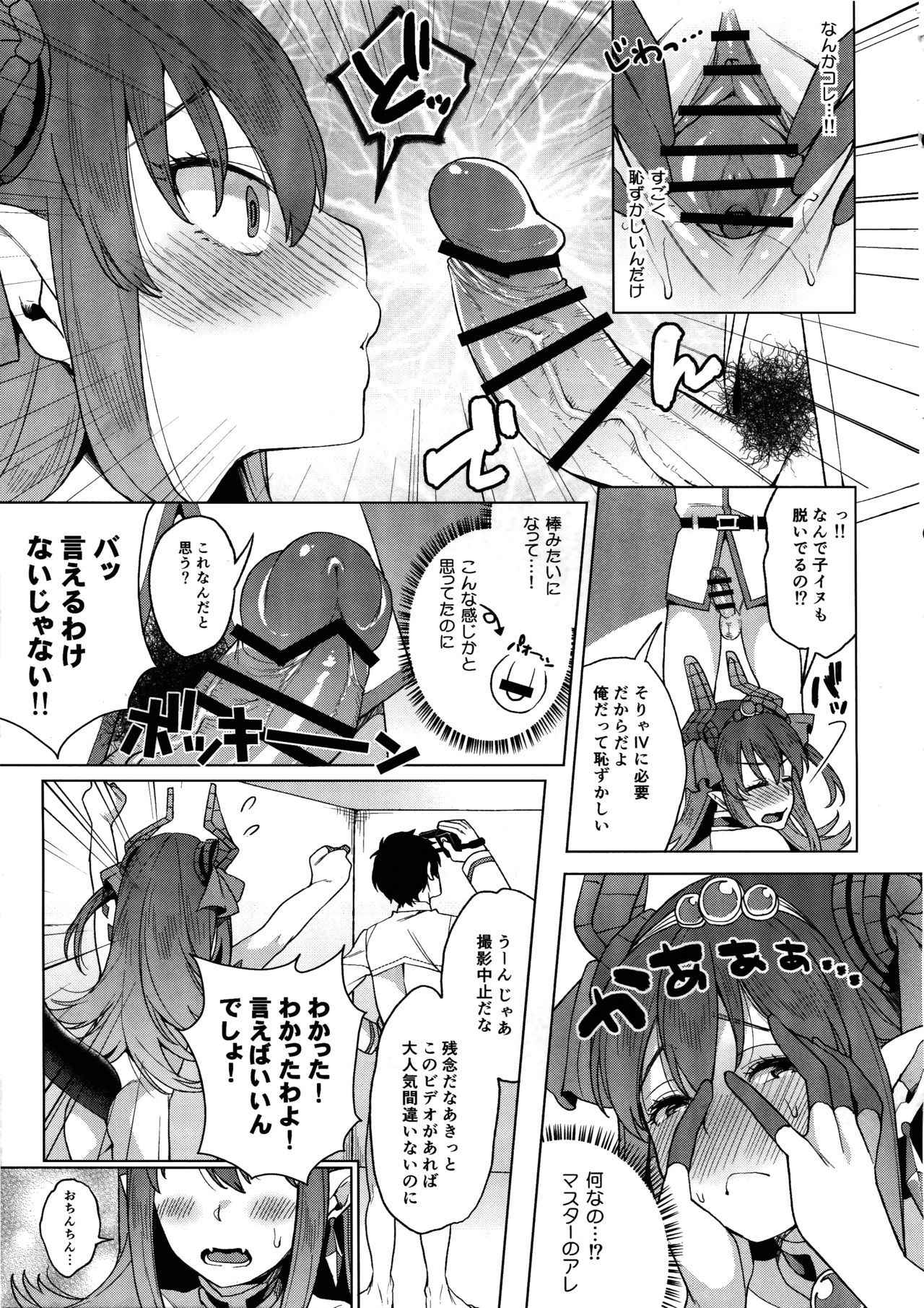 (COMIC1☆11) [Konoshiro Shinko (Karasuma Yayoi, Yamagara Tasuku)] Senketsu Sokugi Majou (Fate/Grand Order)