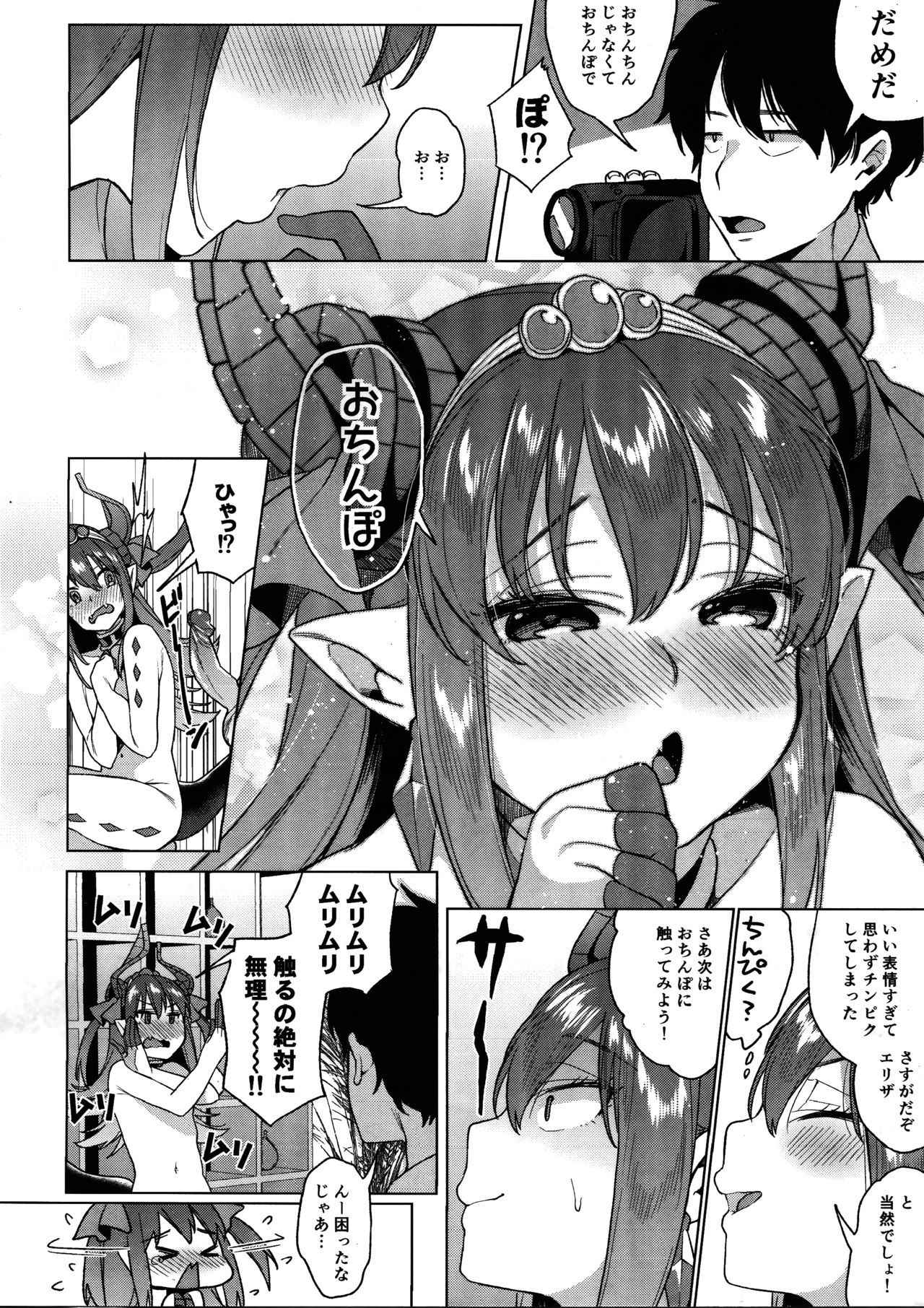 (COMIC1☆11) [Konoshiro Shinko (Karasuma Yayoi, Yamagara Tasuku)] Senketsu Sokugi Majou (Fate/Grand Order)