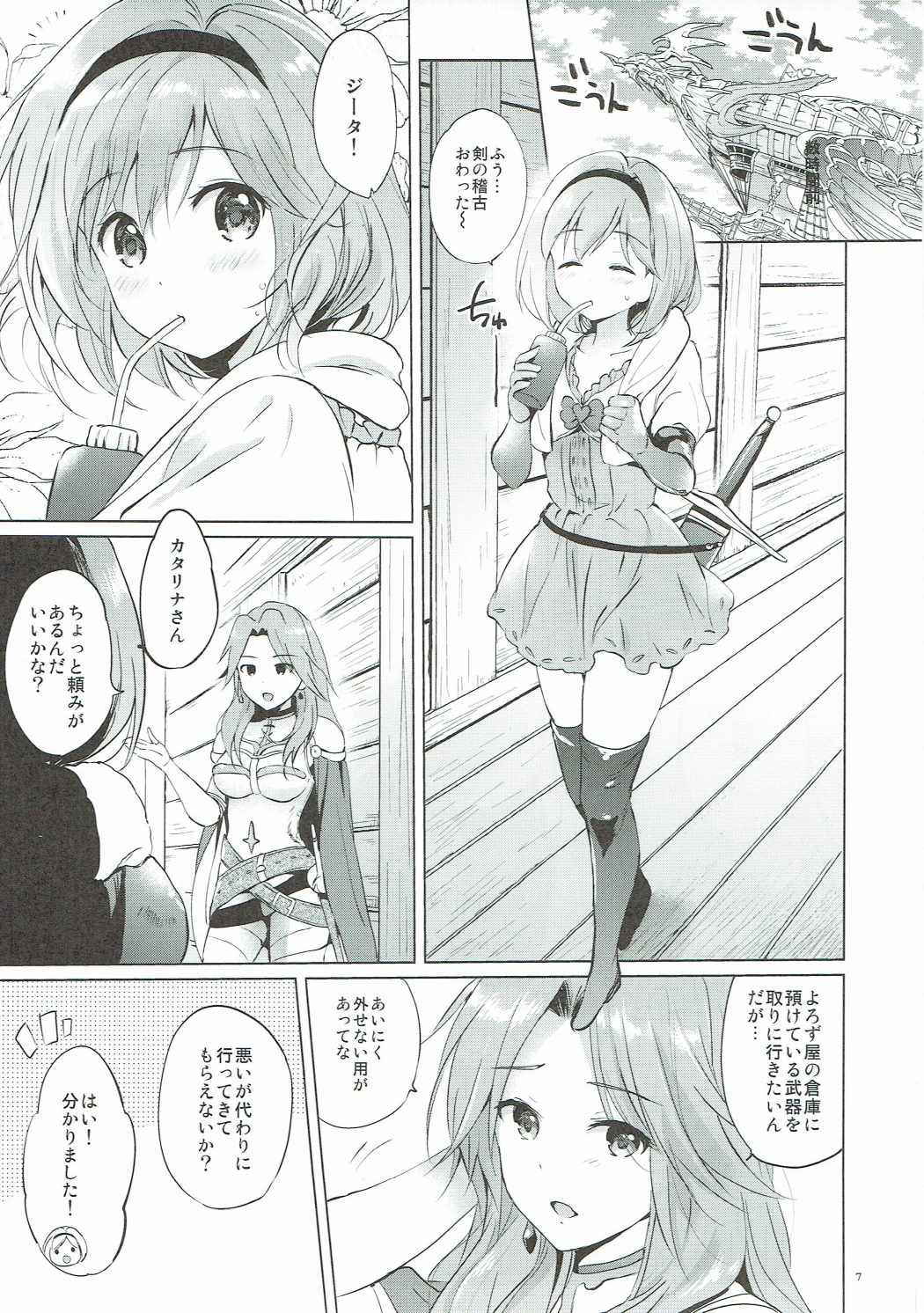 (COMIC1☆11) [Kurimomo (Tsukako)] Djeeta-chan no Renai Battle na Hibi 3-kame (Granblue Fantasy)