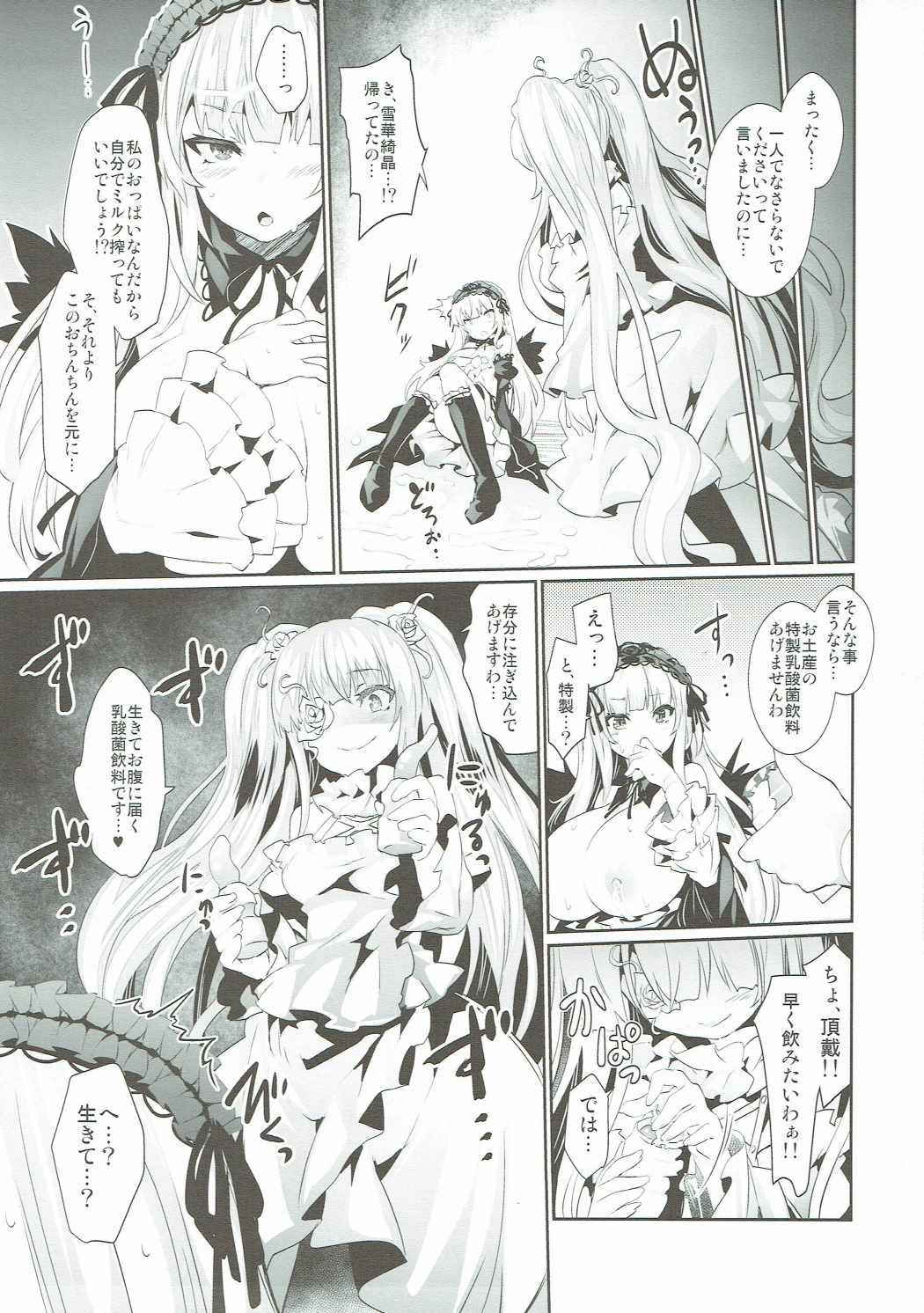 (C90) [Tousen Soudou (Tousen)] Bara Niku! 3 (Rozen Maiden)