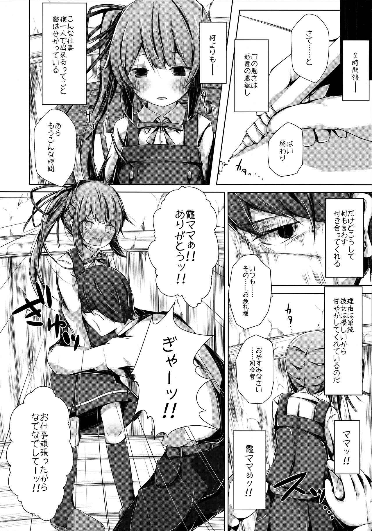 (C91) [Yureru Keikoutou (Nishihata Kei)] Dakko shite Nadenade shite yo Kasumi-chan (Kantai Collection -KanColle-)