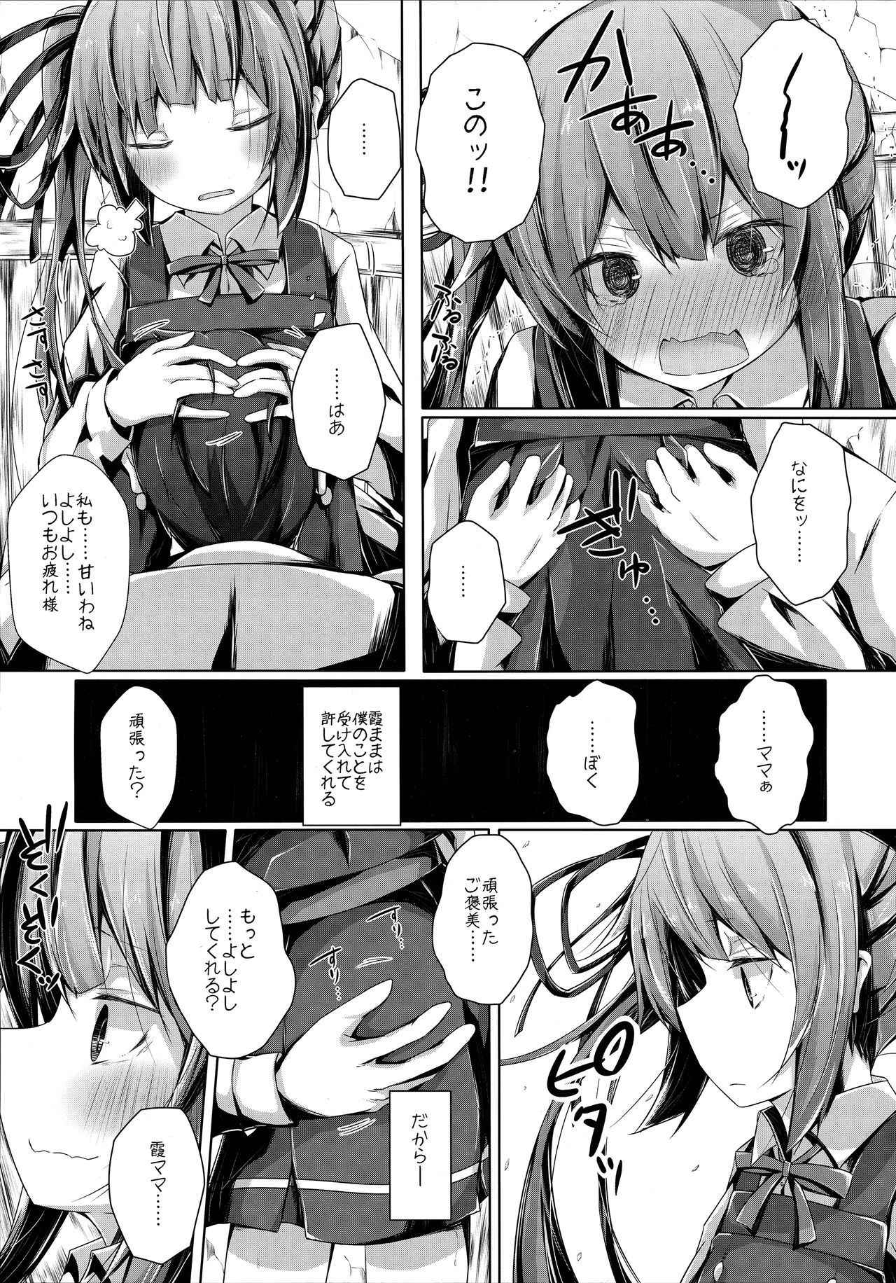 (C91) [Yureru Keikoutou (Nishihata Kei)] Dakko shite Nadenade shite yo Kasumi-chan (Kantai Collection -KanColle-)