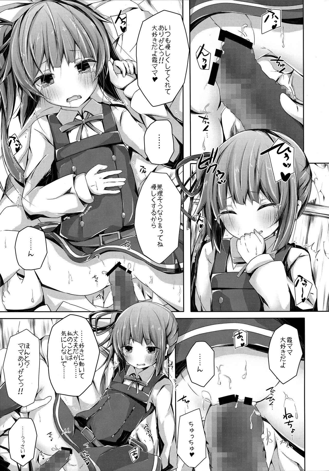 (C91) [Yureru Keikoutou (Nishihata Kei)] Dakko shite Nadenade shite yo Kasumi-chan (Kantai Collection -KanColle-)