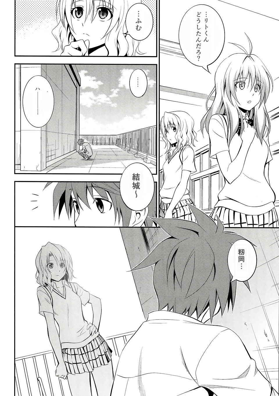 (C85) [Hibi Rakuraku (Aoki Kanji)] Momioka no Renjou (To LOVE-Ru)