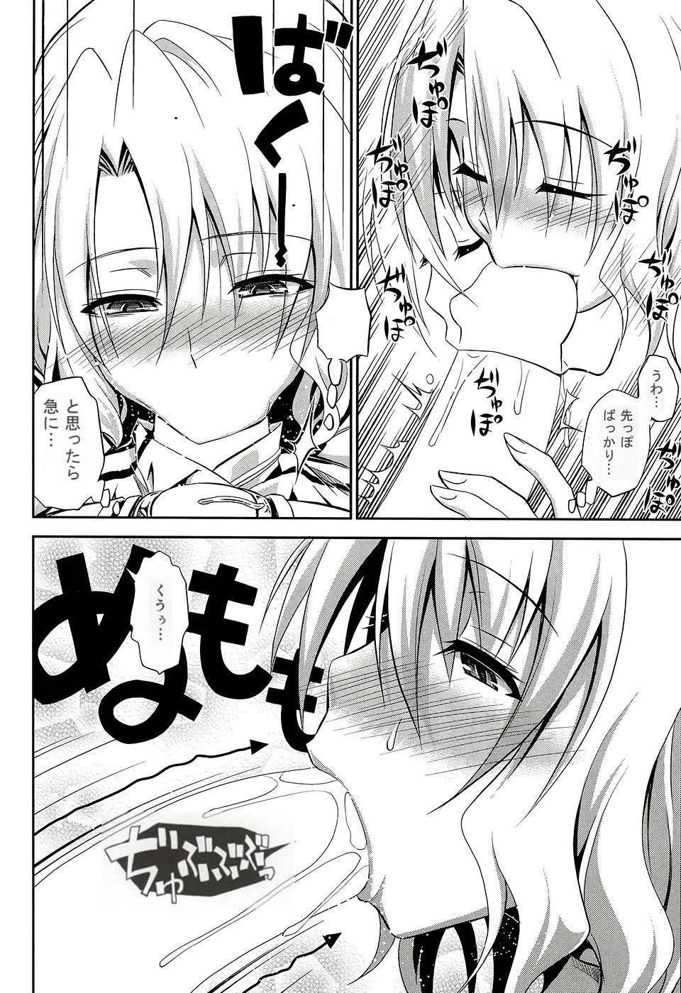 (C85) [Hibi Rakuraku (Aoki Kanji)] Momioka no Renjou (To LOVE-Ru)