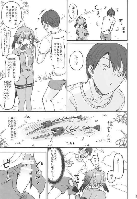 (COMIC1☆11) [Consava (Himeno Komomo)] Kozukuri Friends (Kemono Friends)