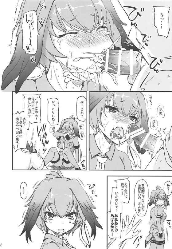 (COMIC1☆11) [Consava (Himeno Komomo)] Kozukuri Friends (Kemono Friends)