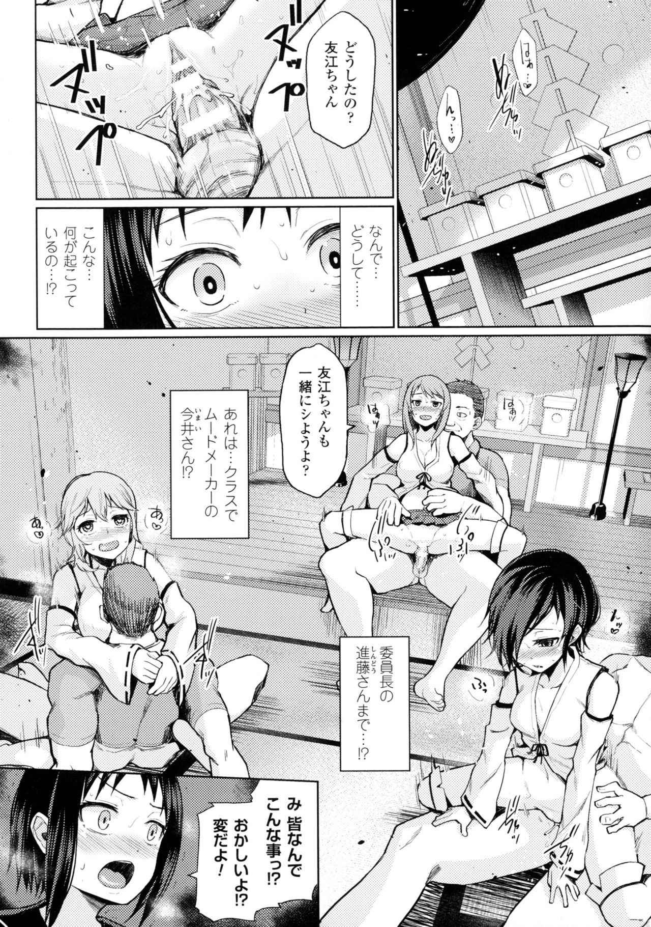 [Anthology] Bessatsu Comic Unreal Sex Kyoudan Hen