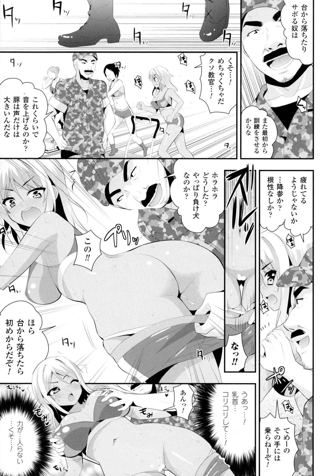 [Anthology] 2D Comic Magazine Military Girls Sex Boot Camp e Youkoso!