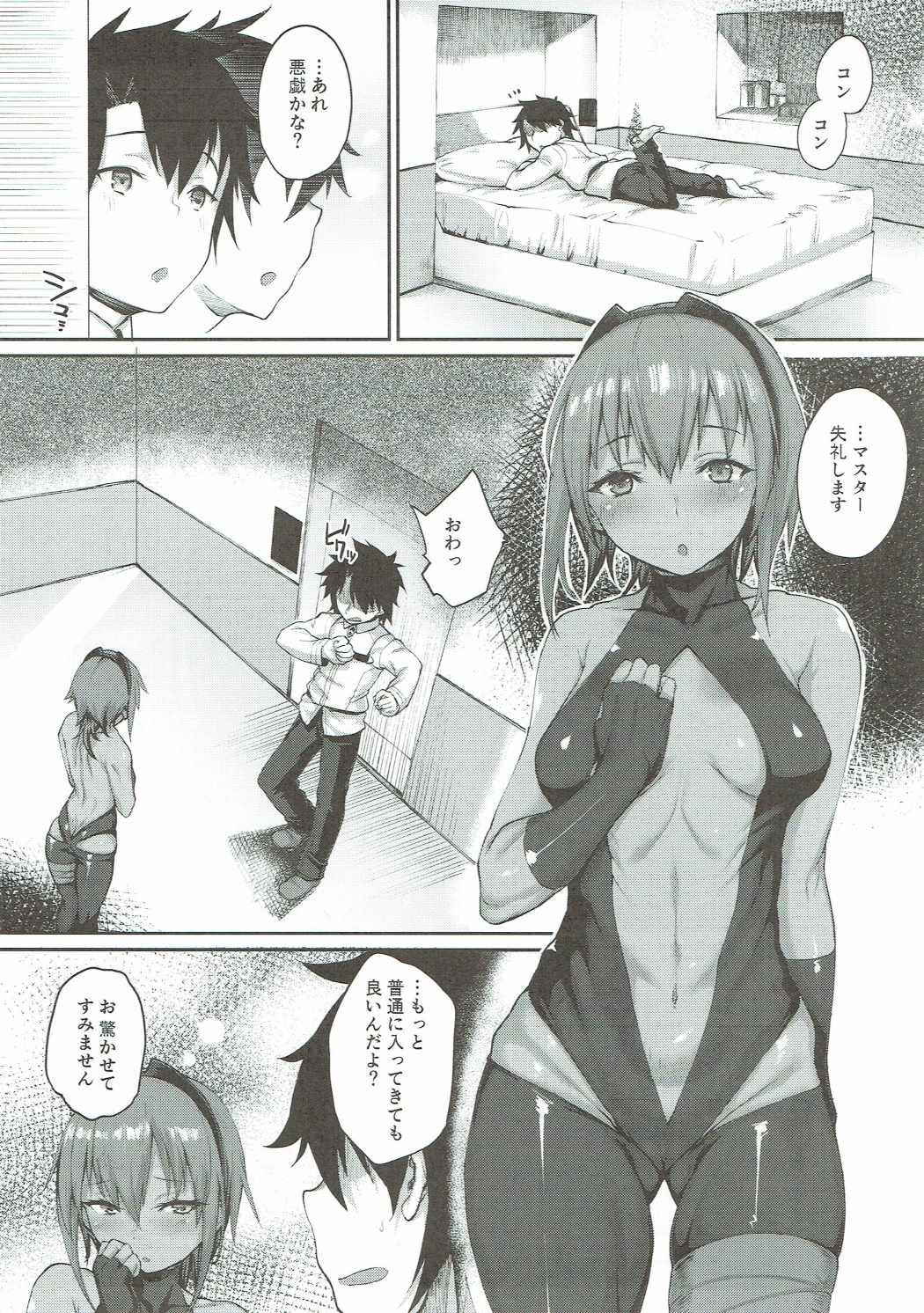 (COMIC1☆11) [Karuwani (Rama)] Idoku Seidoku (Fate/Grand Order)