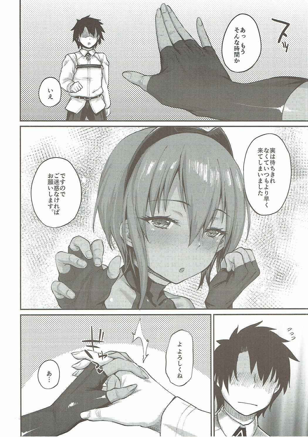 (COMIC1☆11) [Karuwani (Rama)] Idoku Seidoku (Fate/Grand Order)