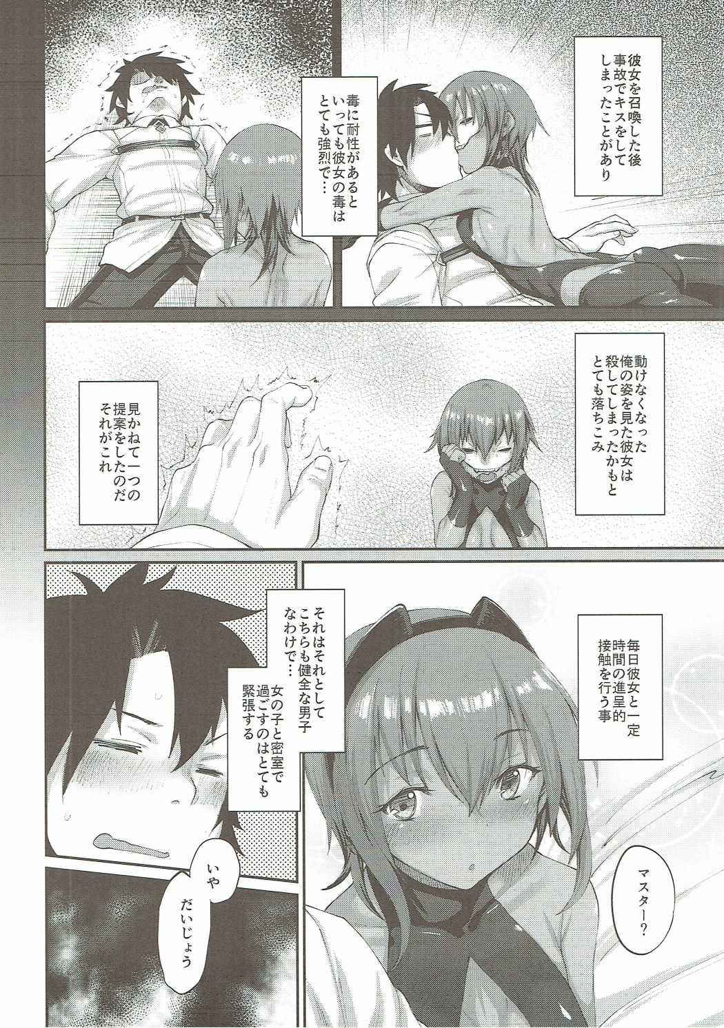 (COMIC1☆11) [Karuwani (Rama)] Idoku Seidoku (Fate/Grand Order)