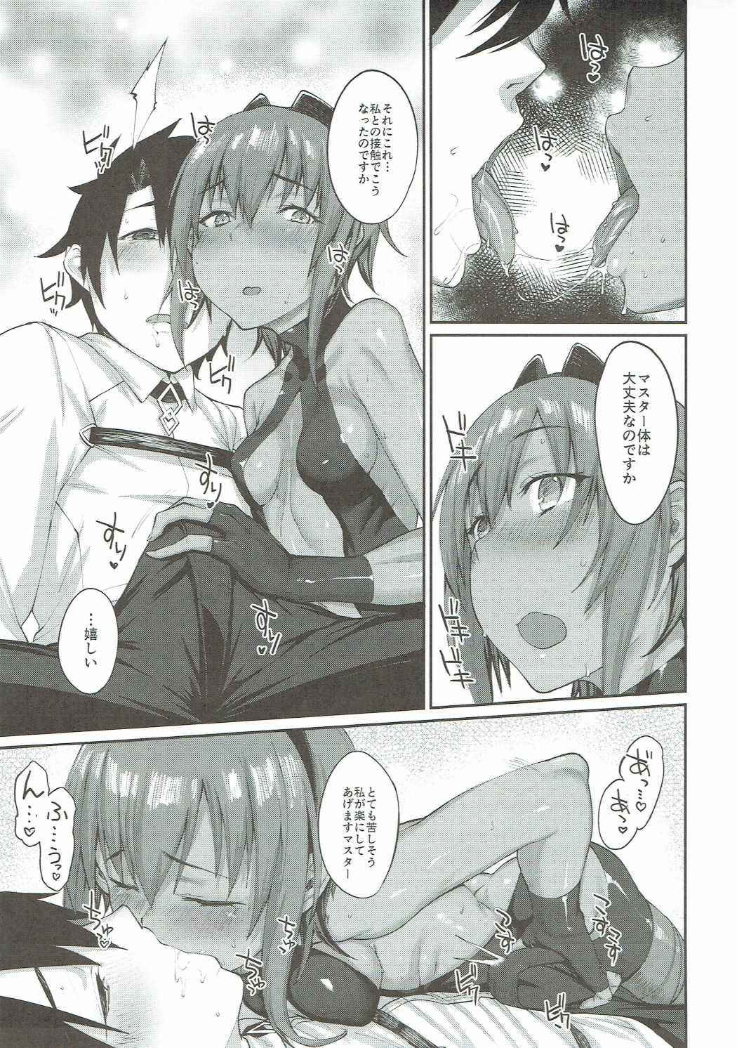 (COMIC1☆11) [Karuwani (Rama)] Idoku Seidoku (Fate/Grand Order)