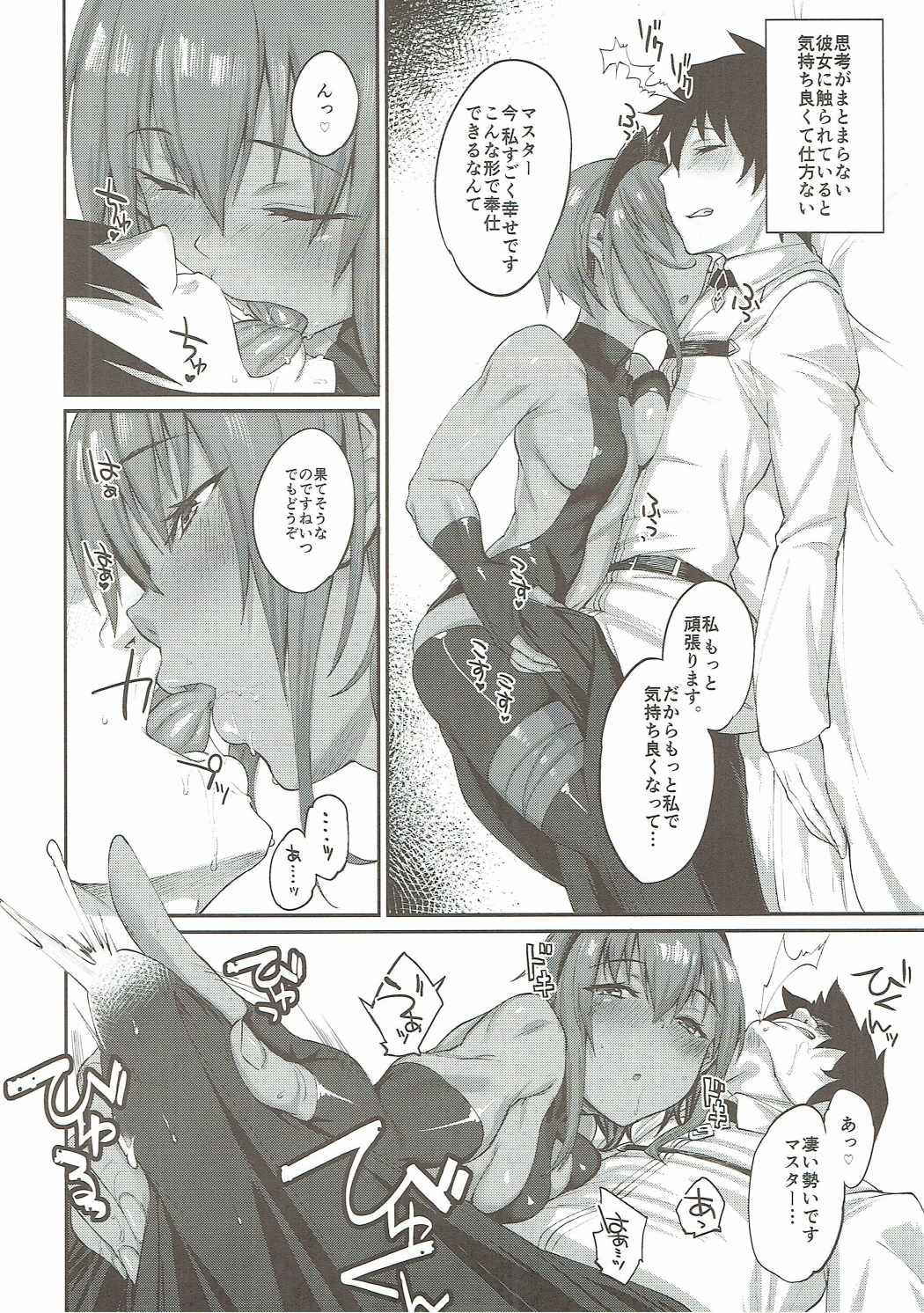 (COMIC1☆11) [Karuwani (Rama)] Idoku Seidoku (Fate/Grand Order)