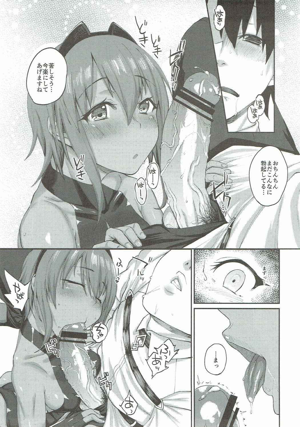 (COMIC1☆11) [Karuwani (Rama)] Idoku Seidoku (Fate/Grand Order)