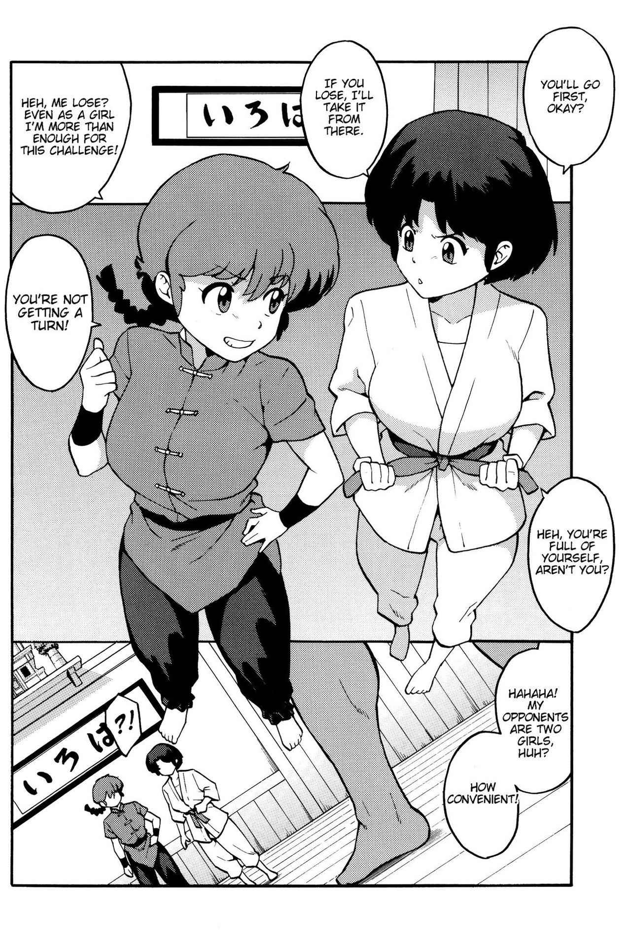 (COMIC1☆11) [SOLID AIR (Zonda)] RAN-MAN (Ranma 1/2) [English] [EHCOVE]