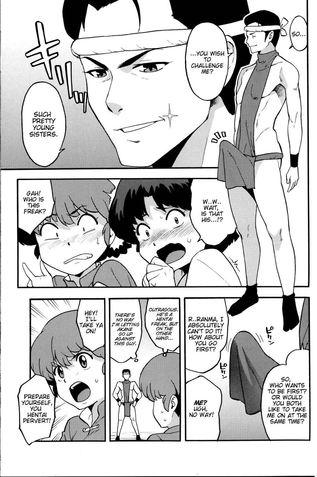 (COMIC1☆11) [SOLID AIR (Zonda)] RAN-MAN (Ranma 1/2) [English] [EHCOVE]