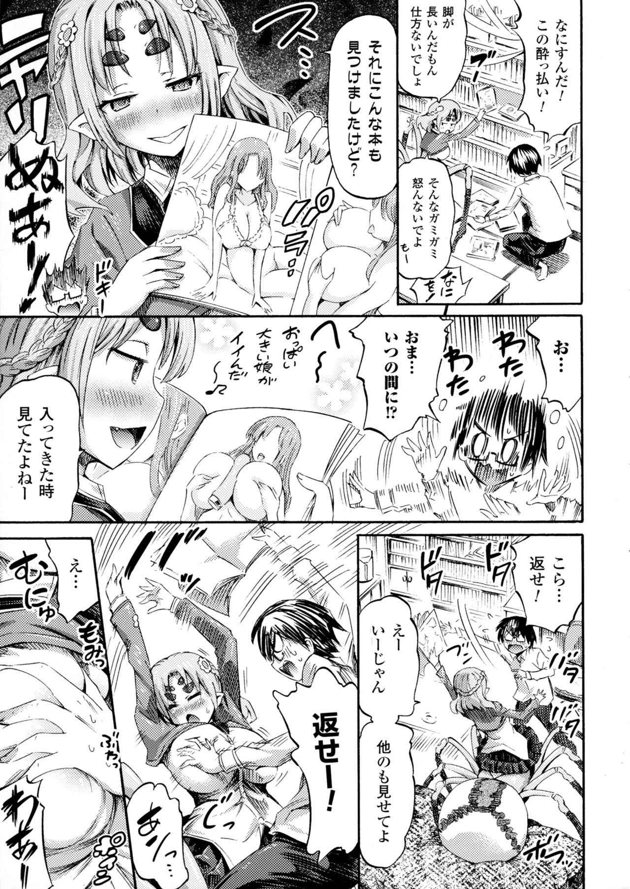 [Anthology] Bessatsu Comic Unreal Monster Musume Paradise 4