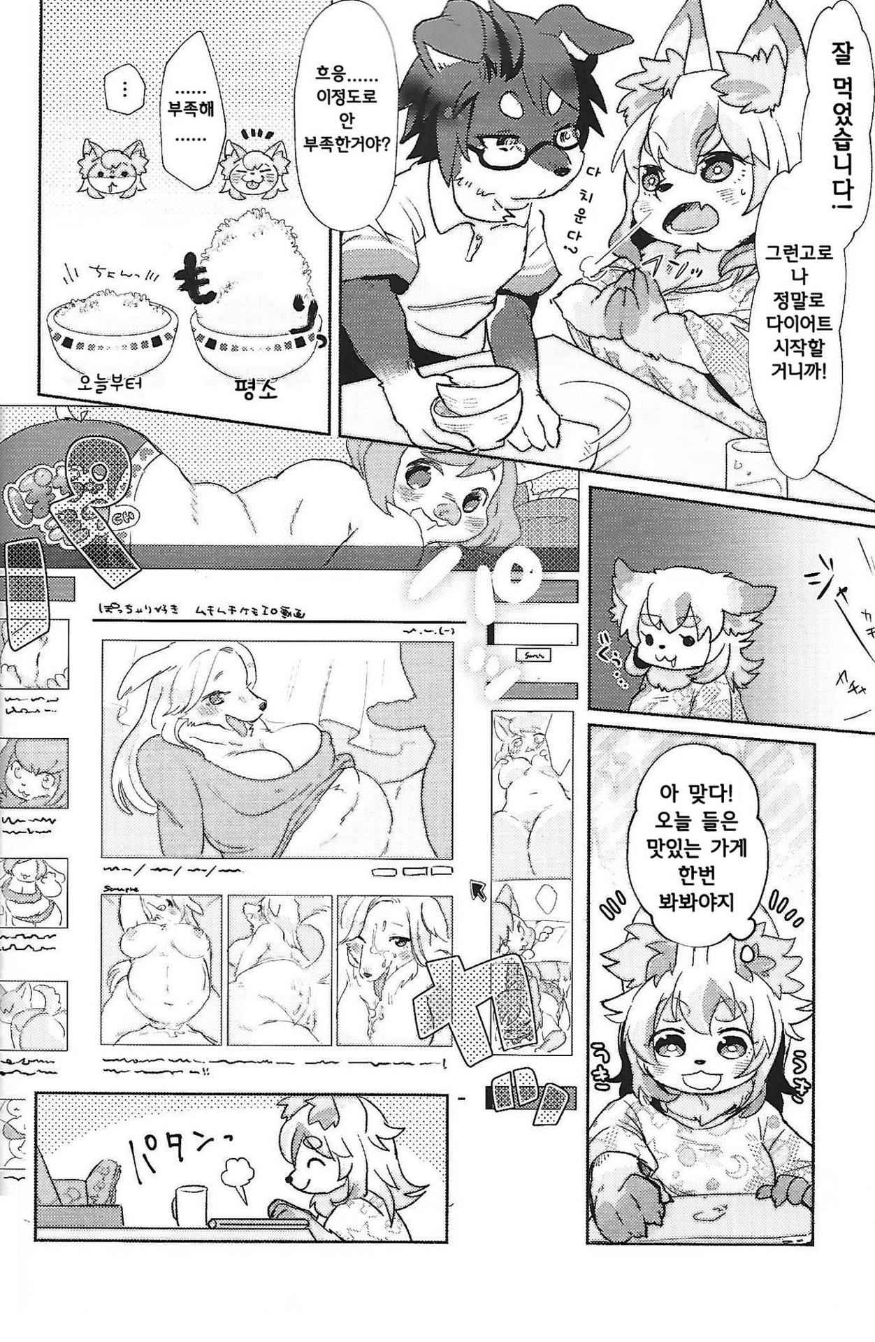 (Kemoket 6) [moffle (mabo)] fuwafuwa-marshmallow [Korean] [Team Human Trash]